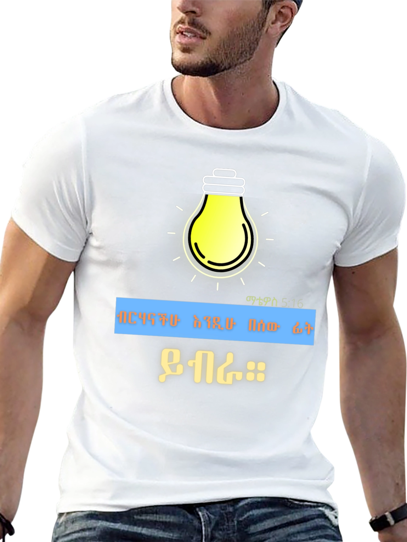 Illuminating Black T-Shirt with Lightbulb Design