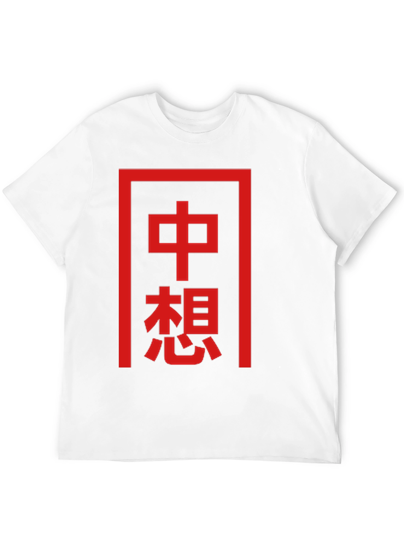 Chinese Character Graphic Tee - Unique Design