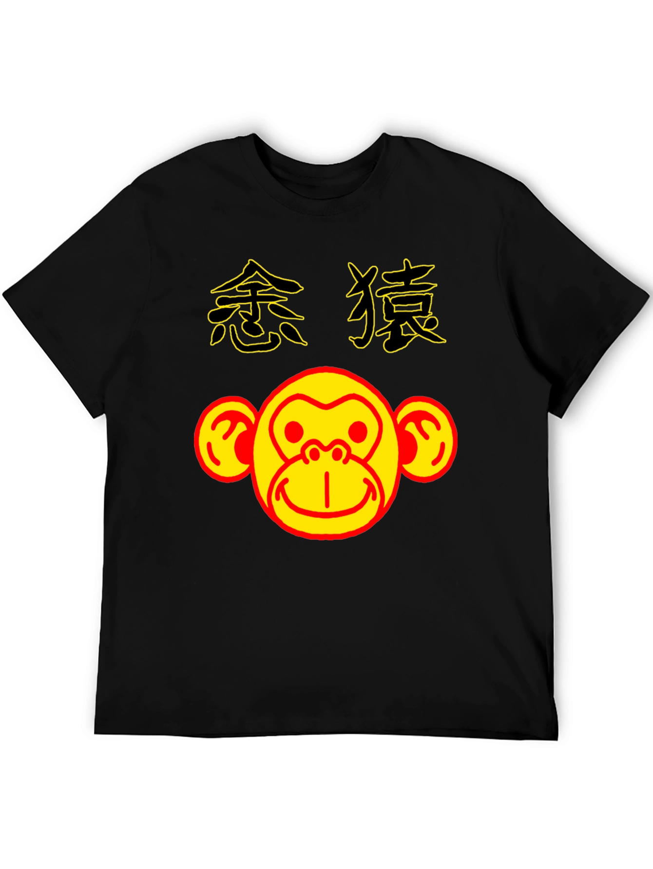 Monkey Graphic Tee - Year of the Monkey Shirt