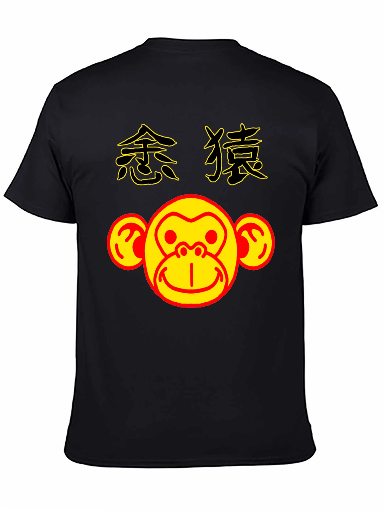 Monkey Graphic Tee - Year of the Monkey Shirt
