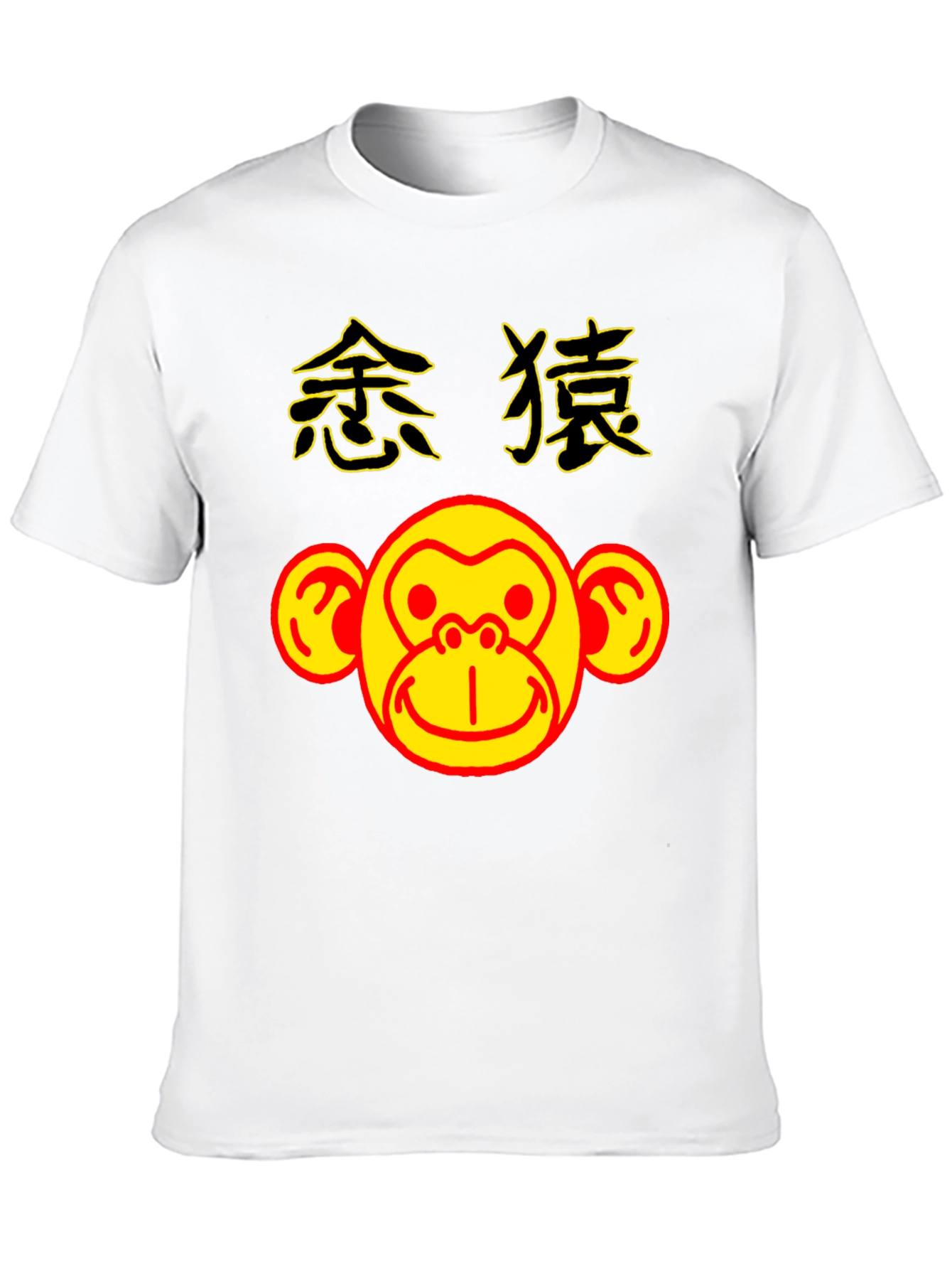 Monkey Graphic Tee - Year of the Monkey Shirt