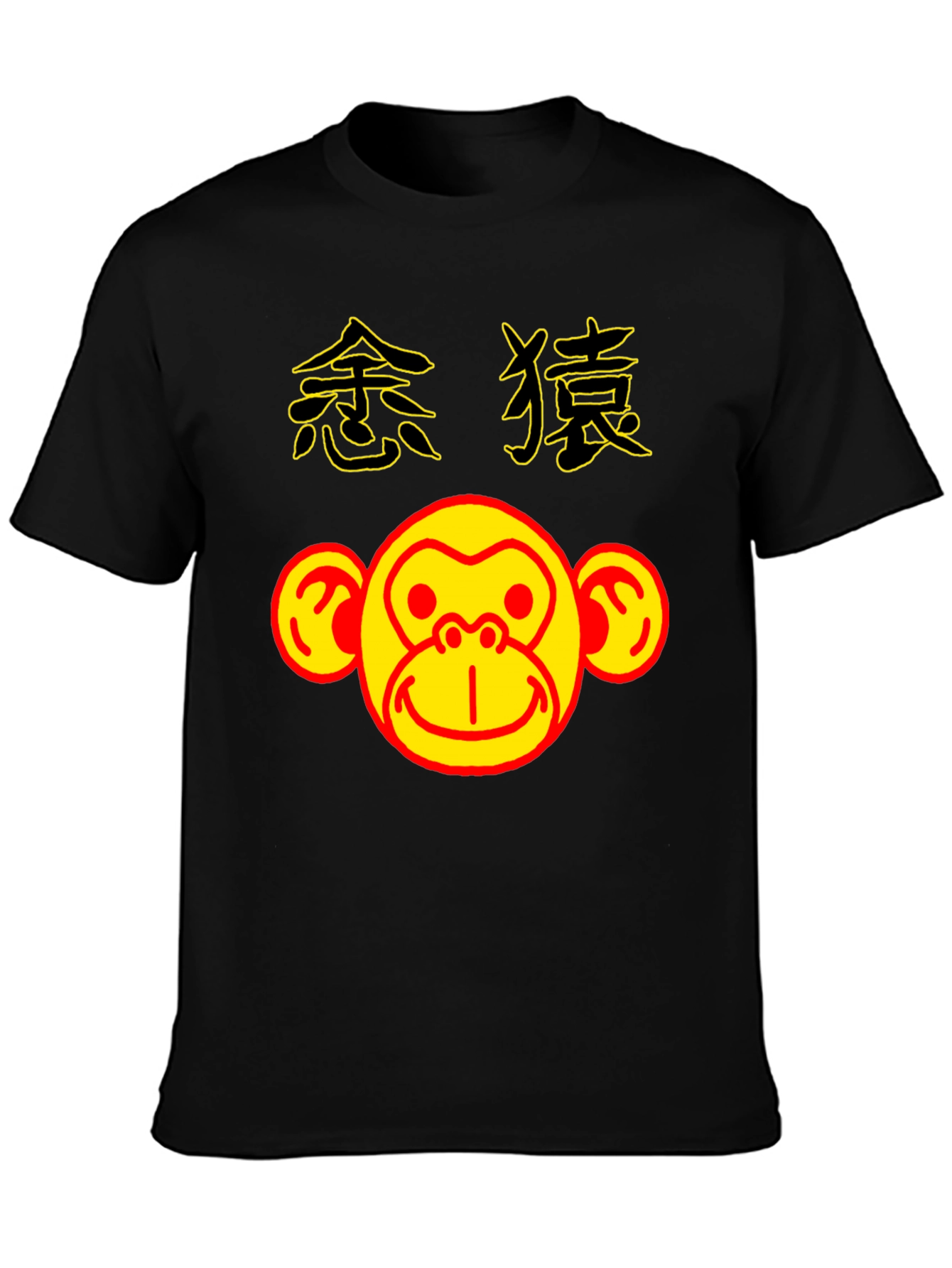 Monkey Graphic Tee - Year of the Monkey Shirt