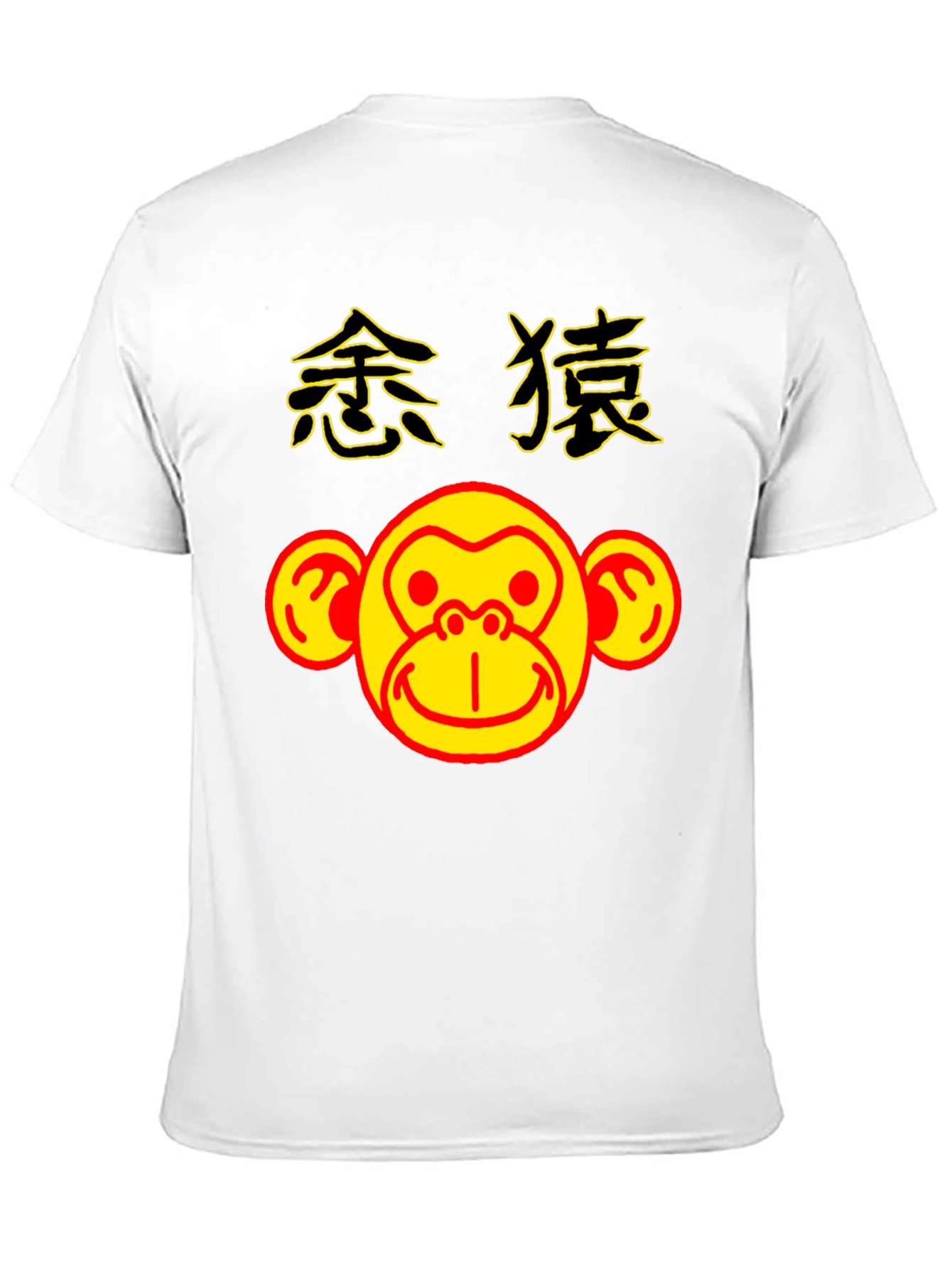 Monkey Graphic Tee - Year of the Monkey Shirt