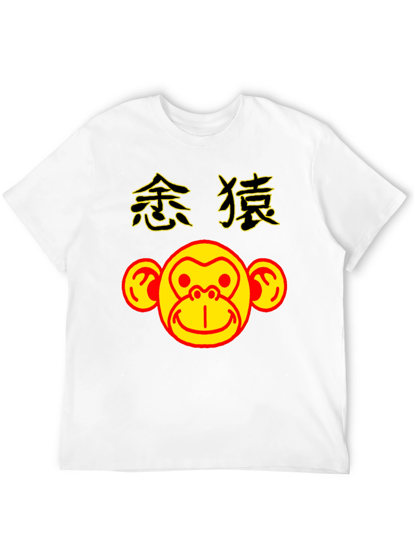 Monkey Graphic Tee - Year of the Monkey Shirt