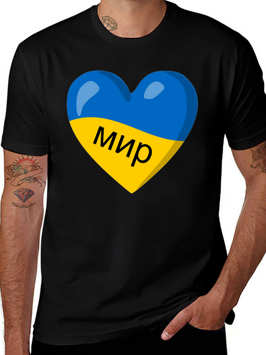 Ukraine Peace Heart T-Shirt - Support Ukraine!