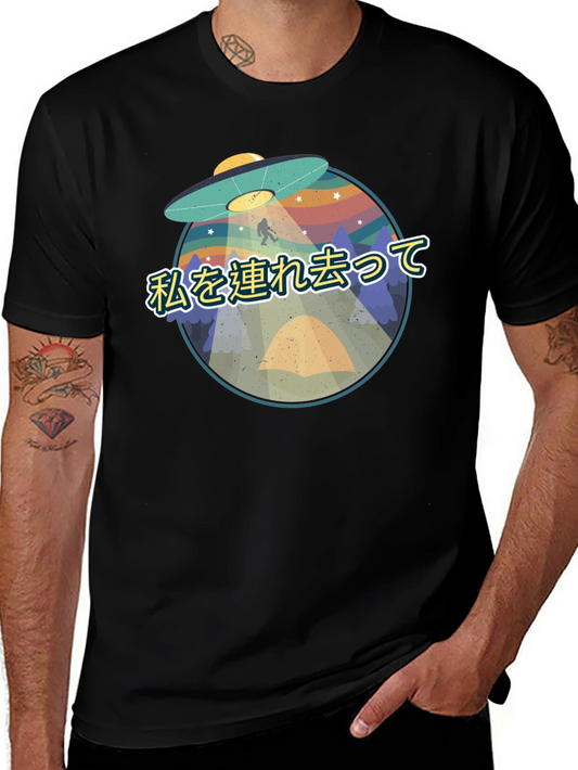 UFO Abduction Graphic Tee - Sci-Fi Humor T-Shirt