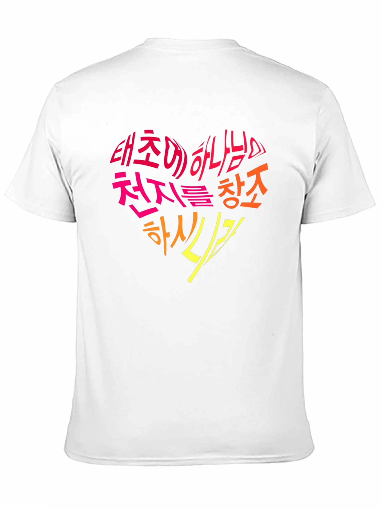 Korean Genesis Bible Verse Heart T-Shirt