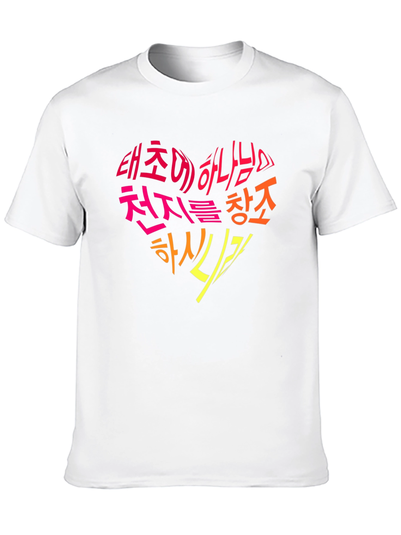 Korean Genesis Bible Verse Heart T-Shirt