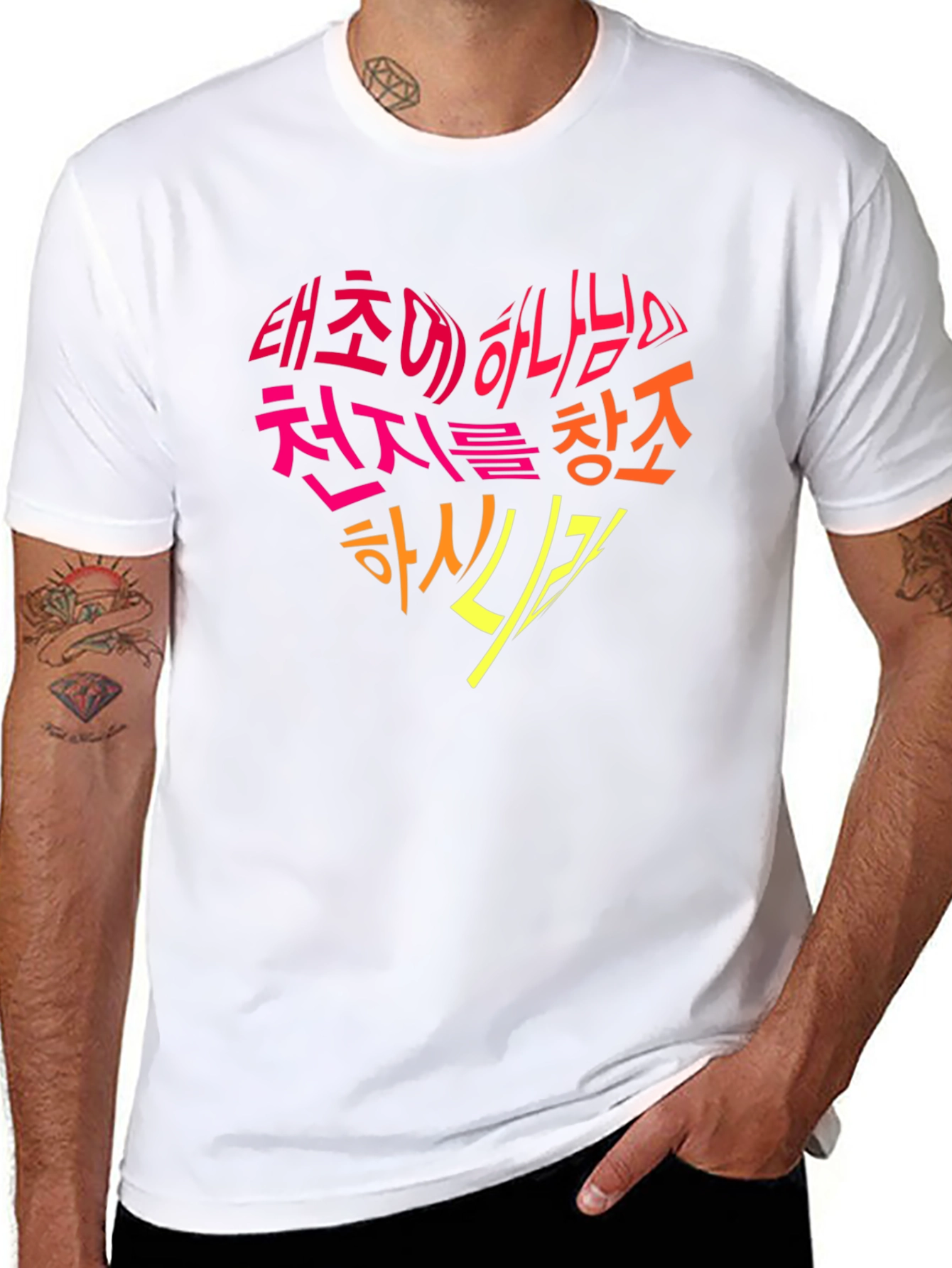 Korean Genesis Bible Verse Heart T-Shirt
