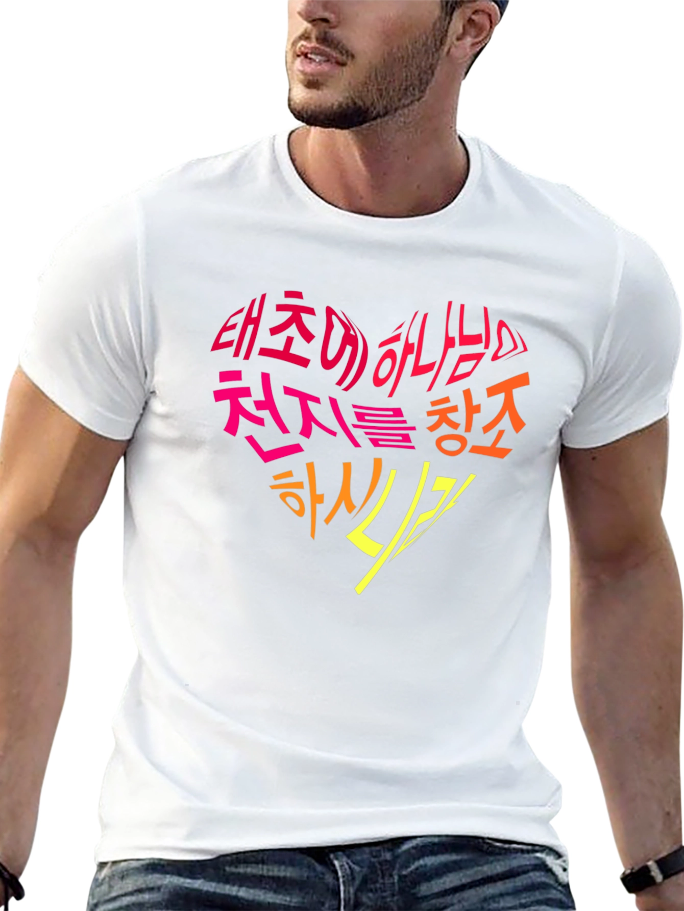 Korean Genesis Bible Verse Heart T-Shirt