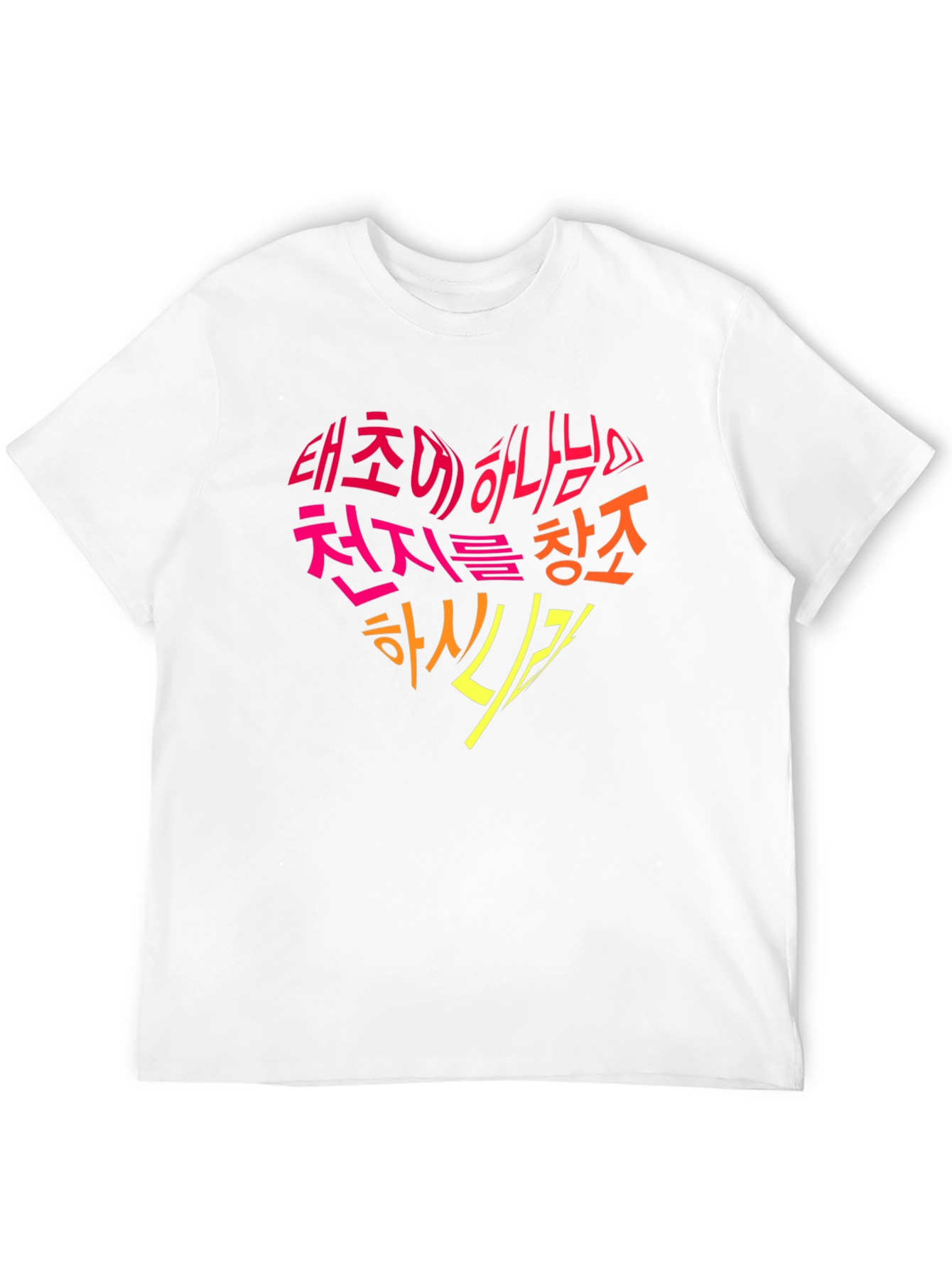 Korean Genesis Bible Verse Heart T-Shirt