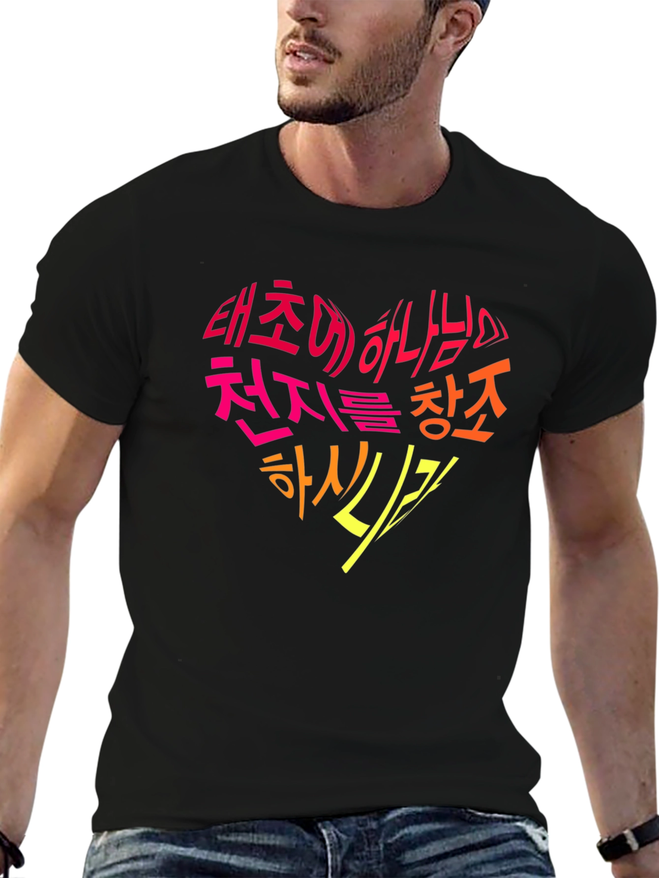 Korean Genesis Bible Verse Heart T-Shirt