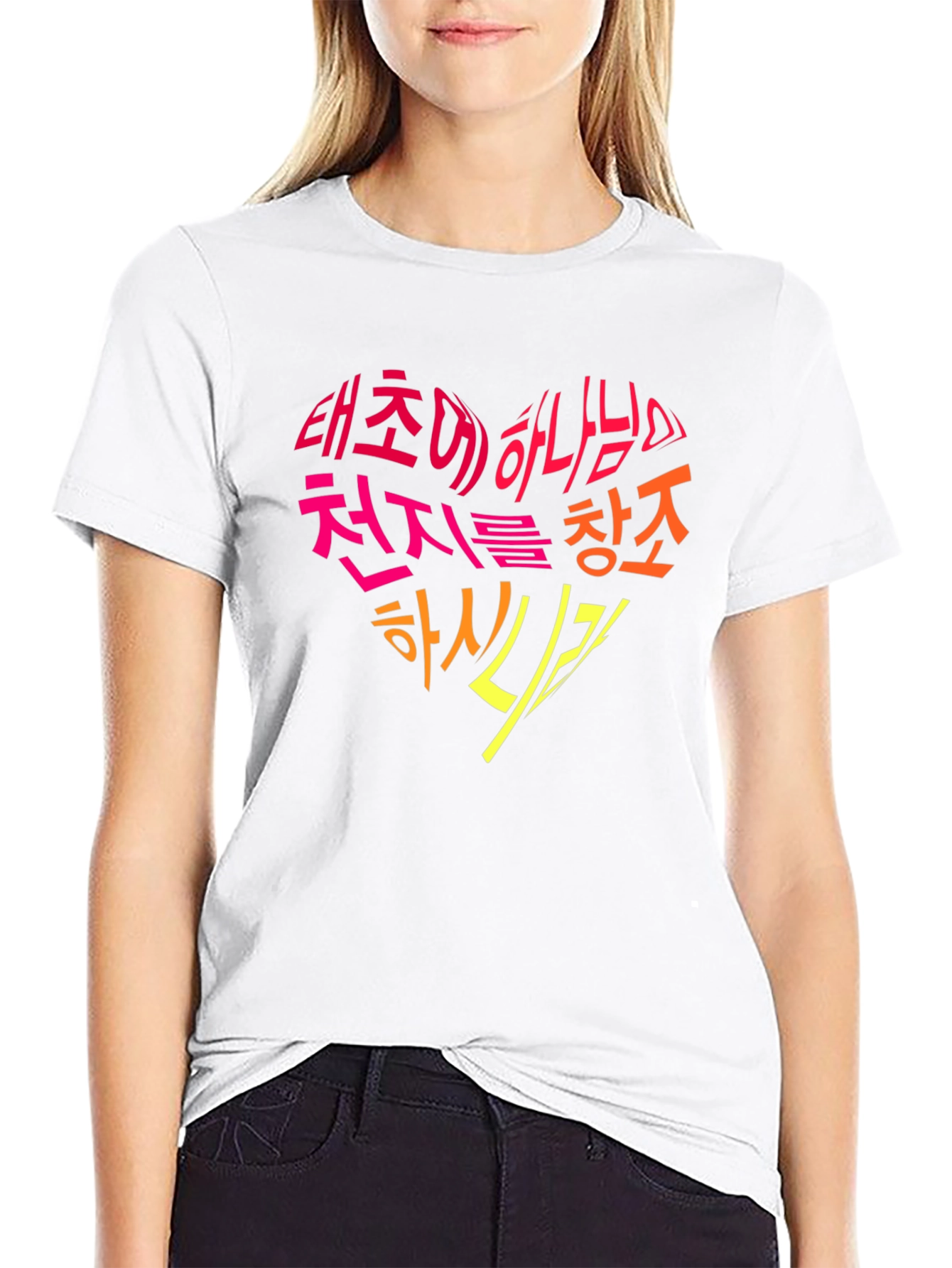 Korean Genesis Bible Verse Heart T-Shirt