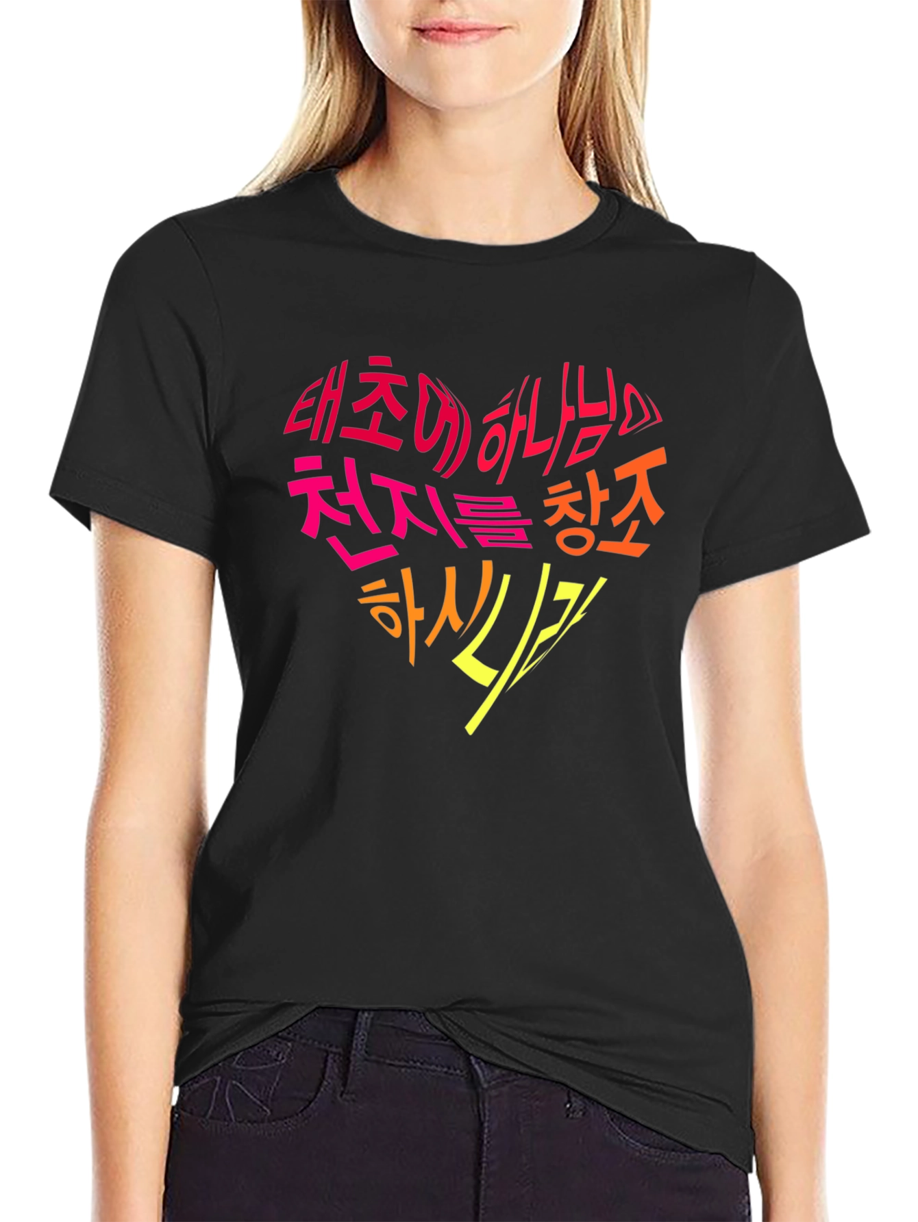 Korean Genesis Bible Verse Heart T-Shirt