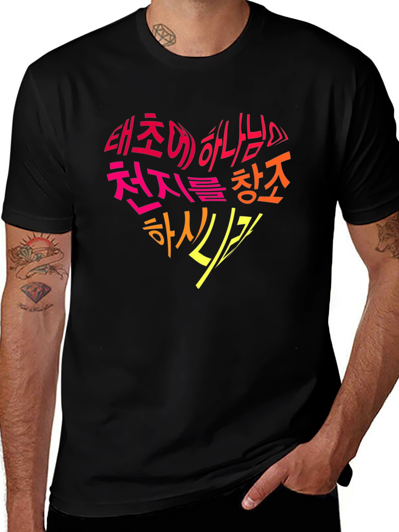 Korean Genesis Bible Verse Heart T-Shirt