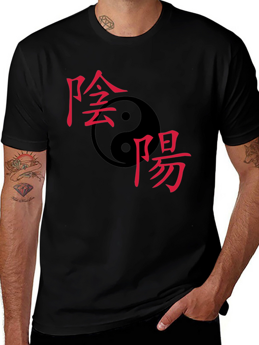 Yin Yang Symbol T-Shirt - Classic Balance