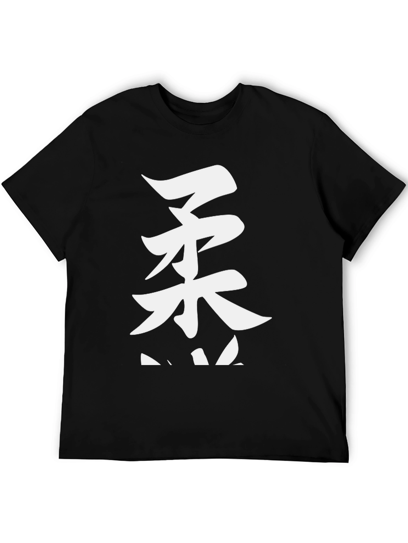 Japanese Kanji T-Shirt - Martial Arts Style
