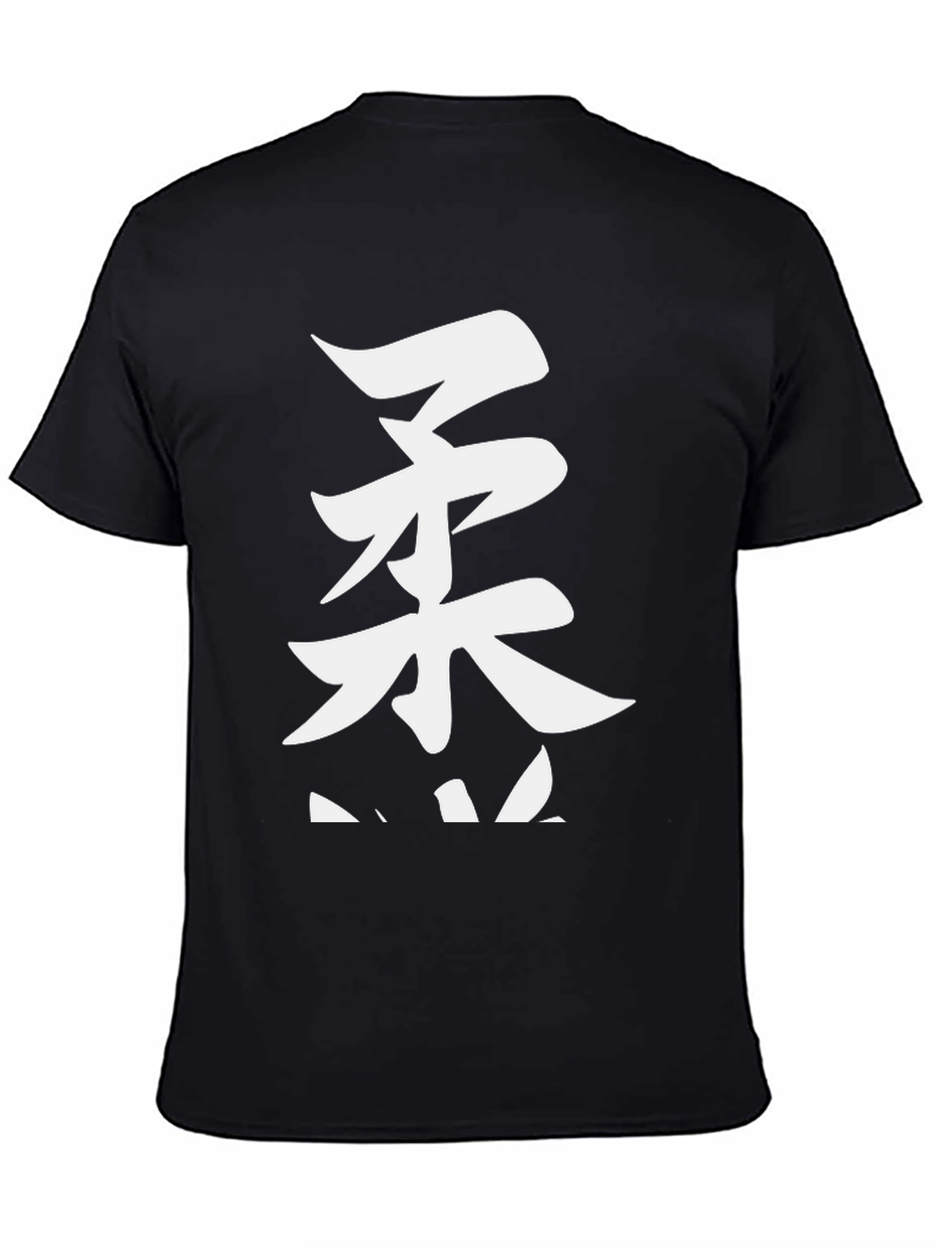 Japanese Kanji T-Shirt - Martial Arts Style