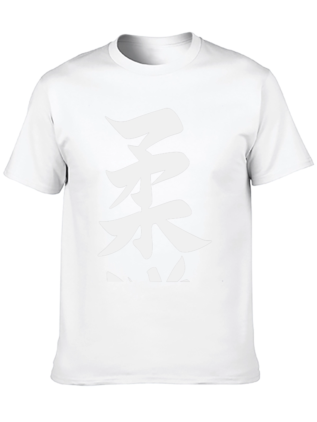 Japanese Kanji T-Shirt - Martial Arts Style