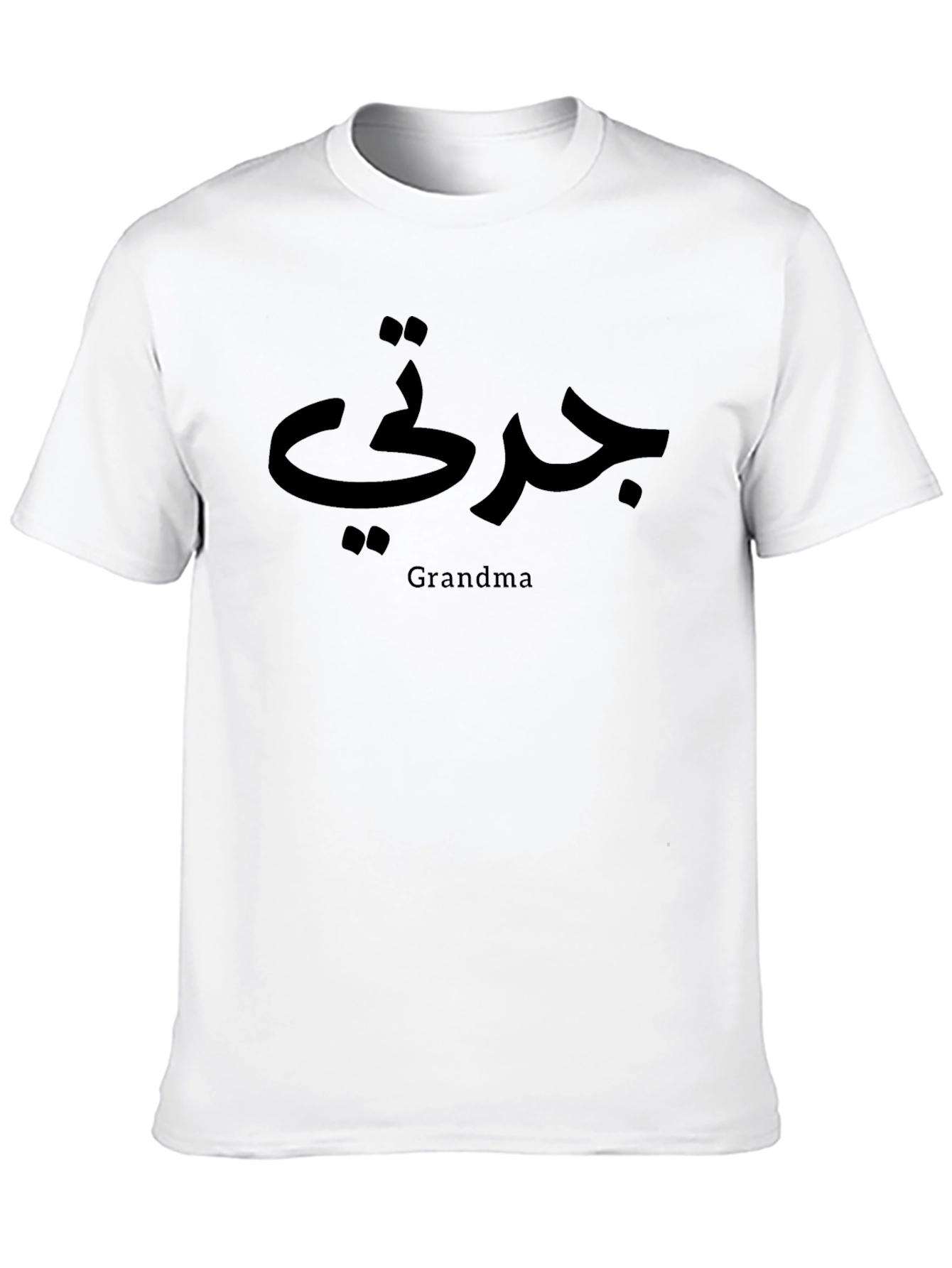 Arabic Grandma T-Shirt - Black