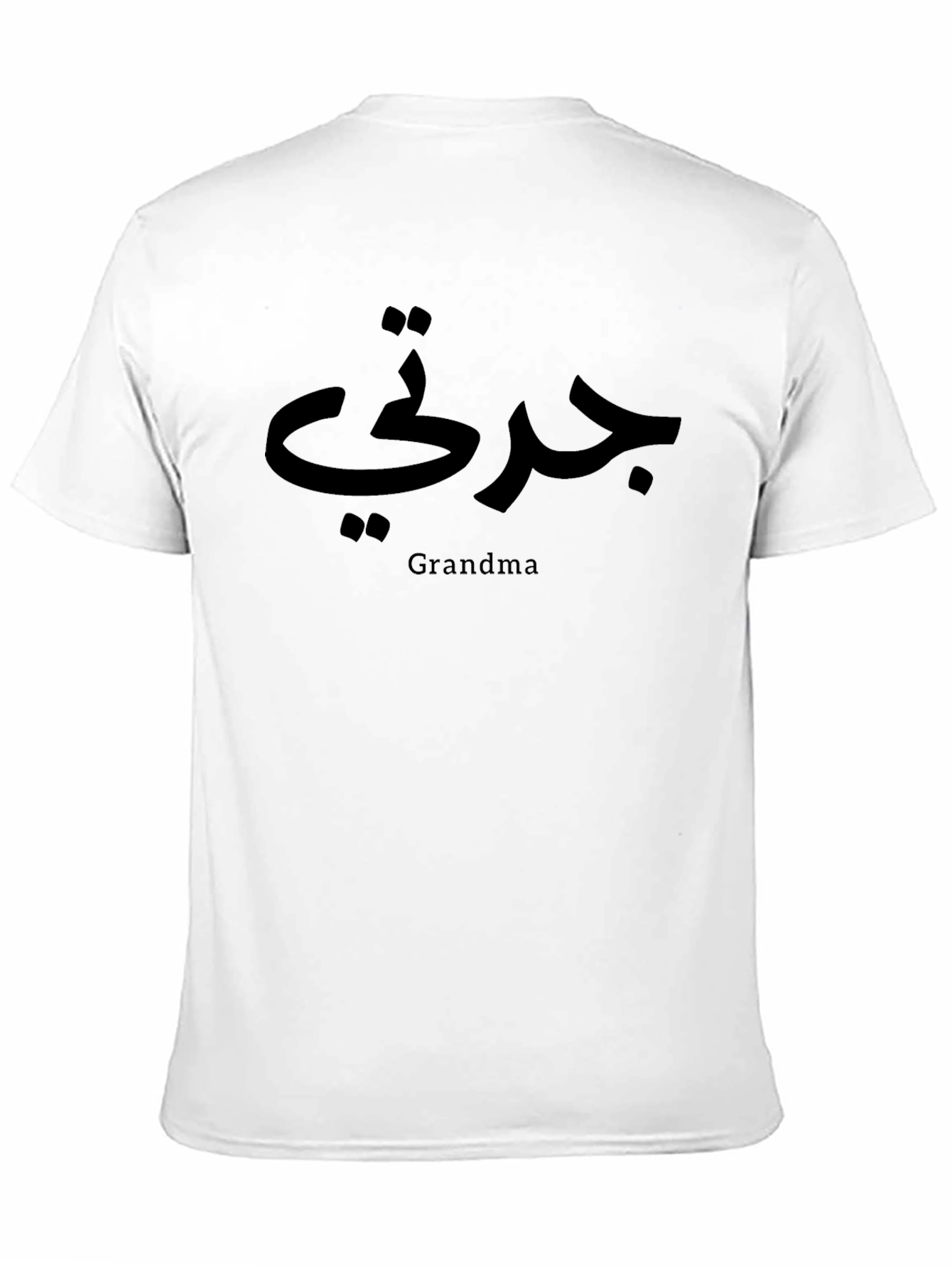 Arabic Grandma T-Shirt - Black
