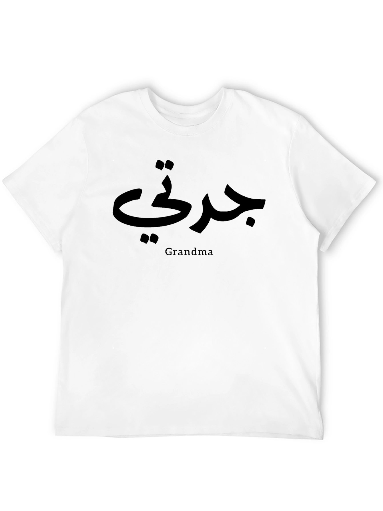 Arabic Grandma T-Shirt - Black