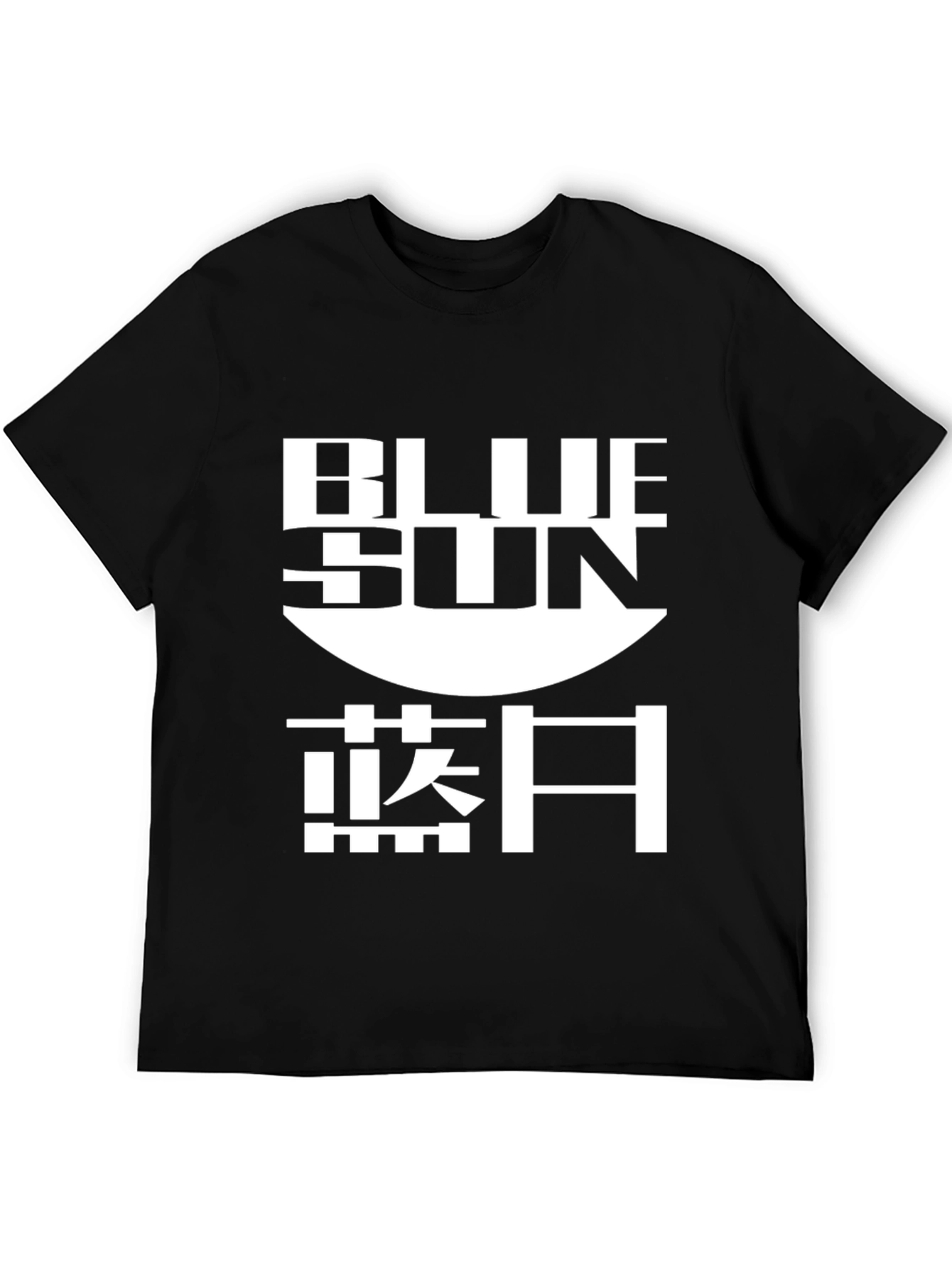 Blue Sun T-Shirt - Unique Design