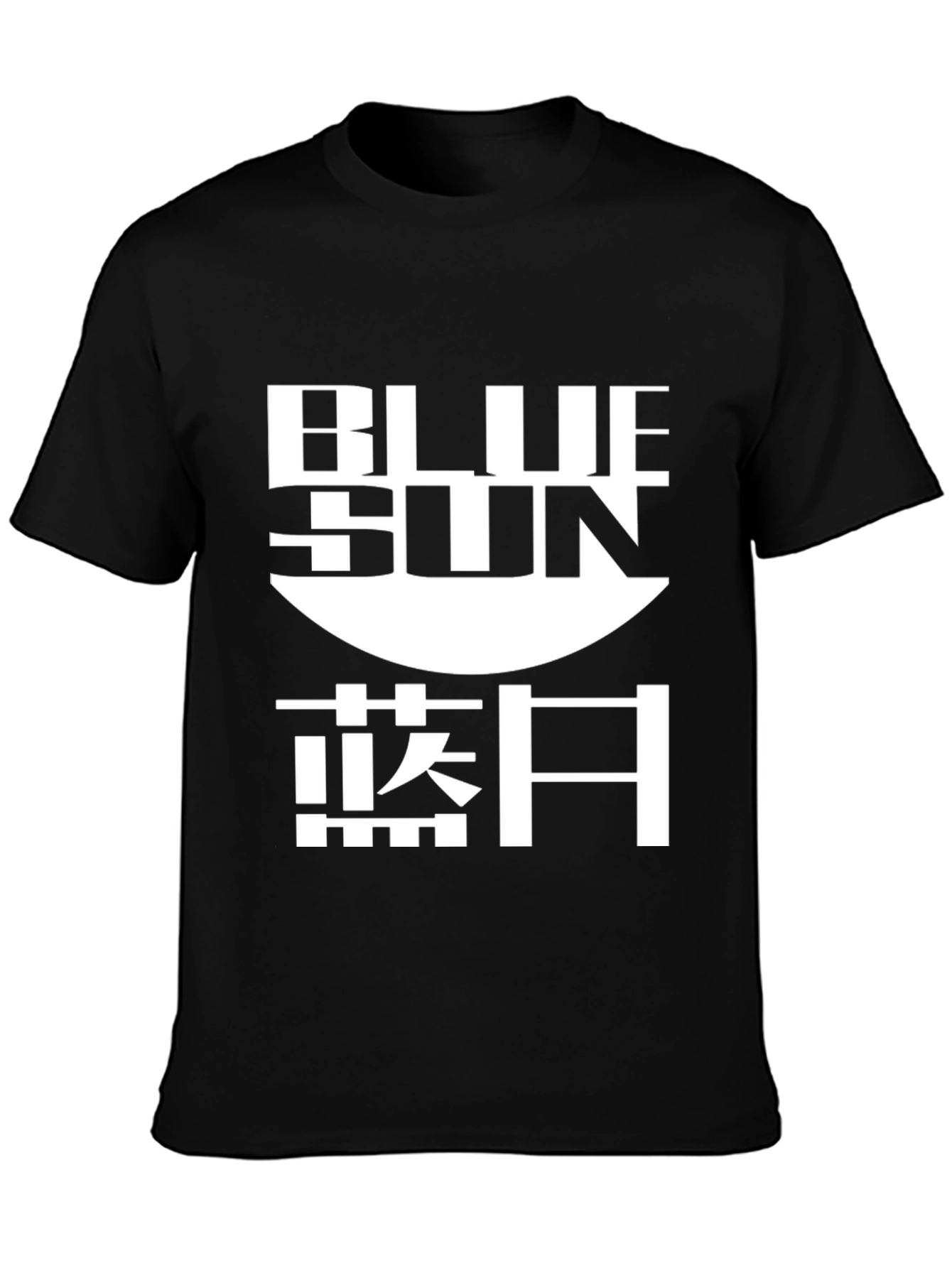 Blue Sun T-Shirt - Unique Design