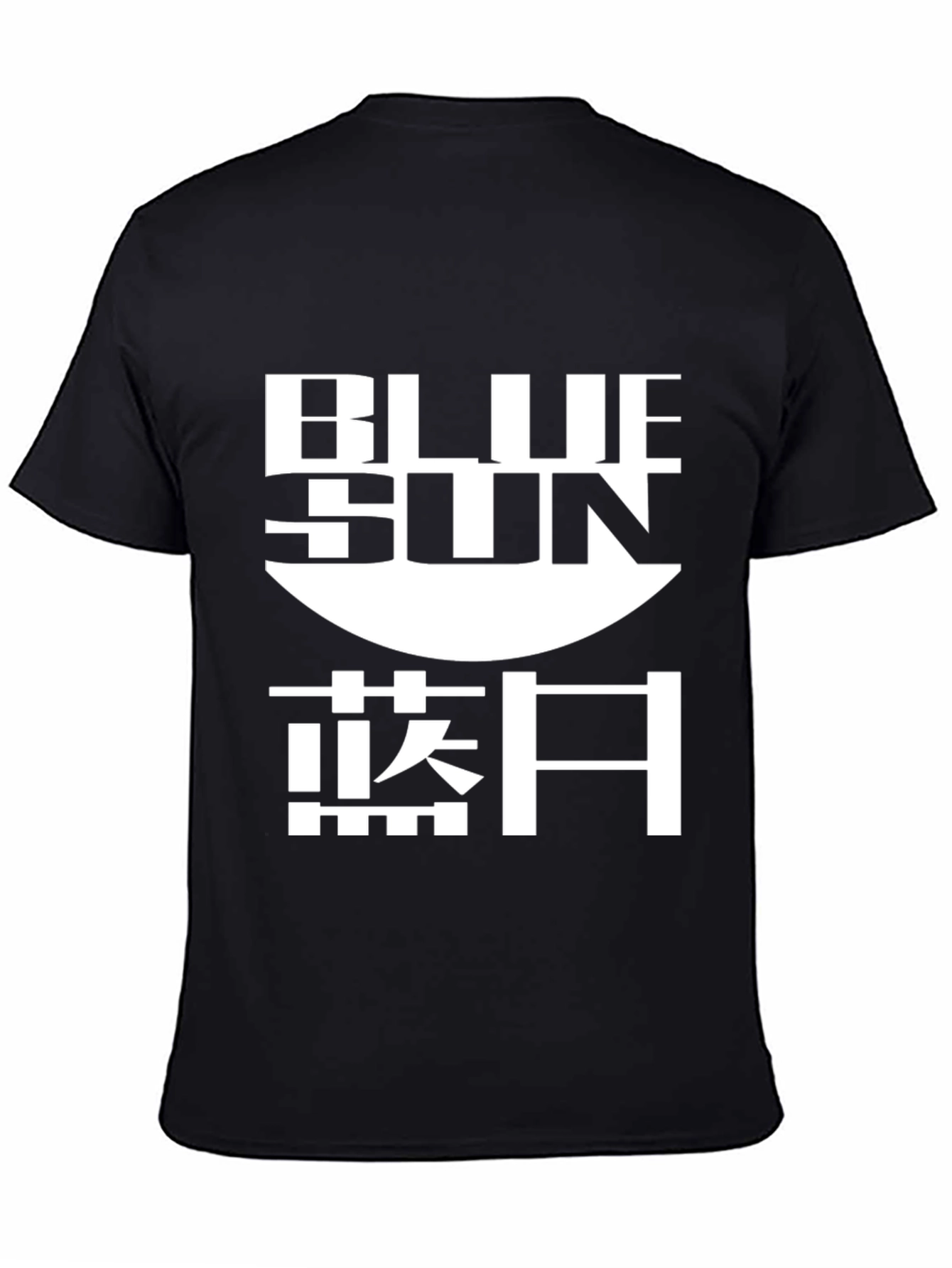 Blue Sun T-Shirt - Unique Design