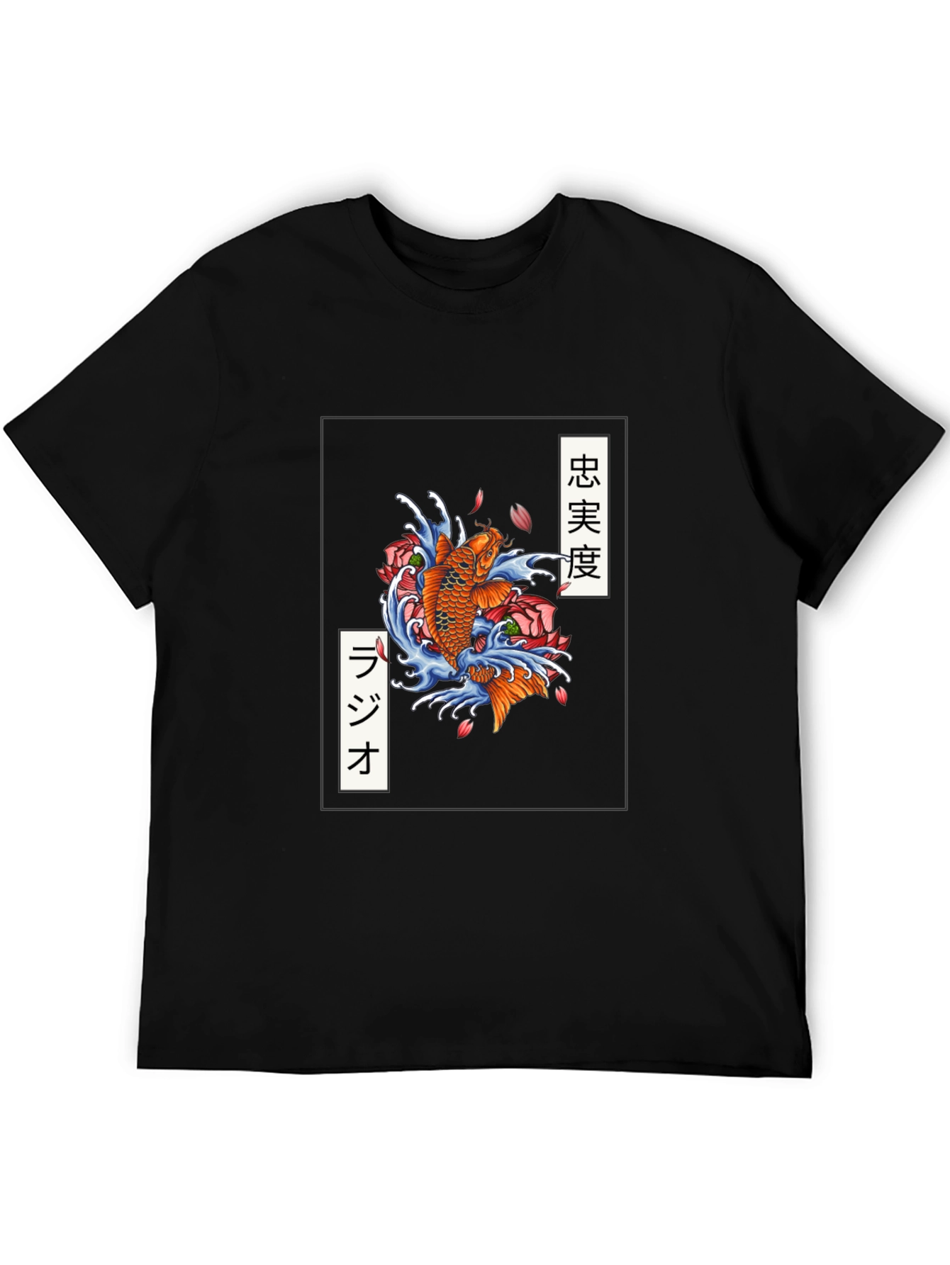Koi Fish Japanese Art T-Shirt