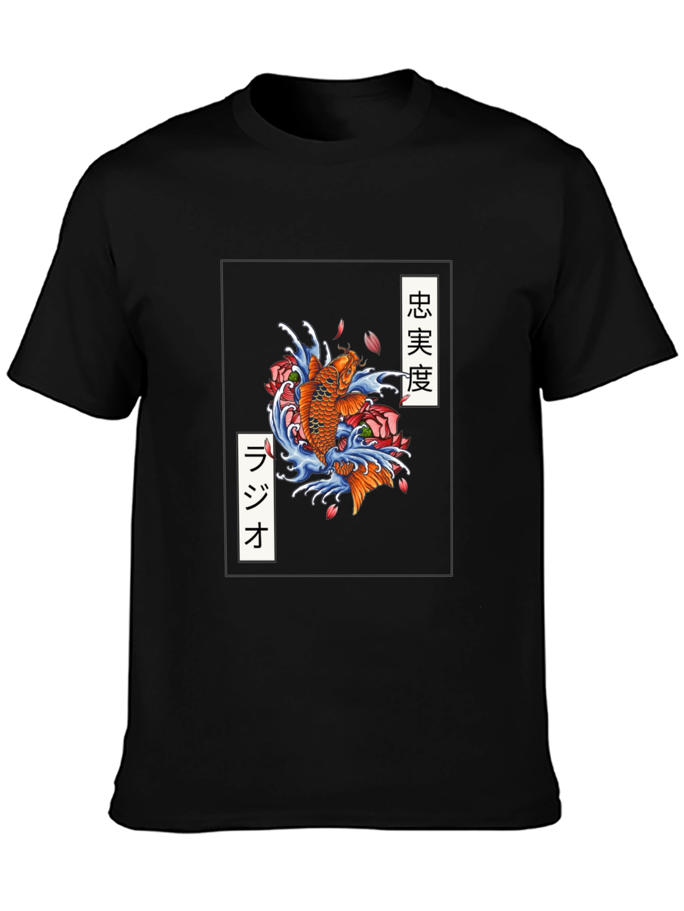 Koi Fish Japanese Art T-Shirt