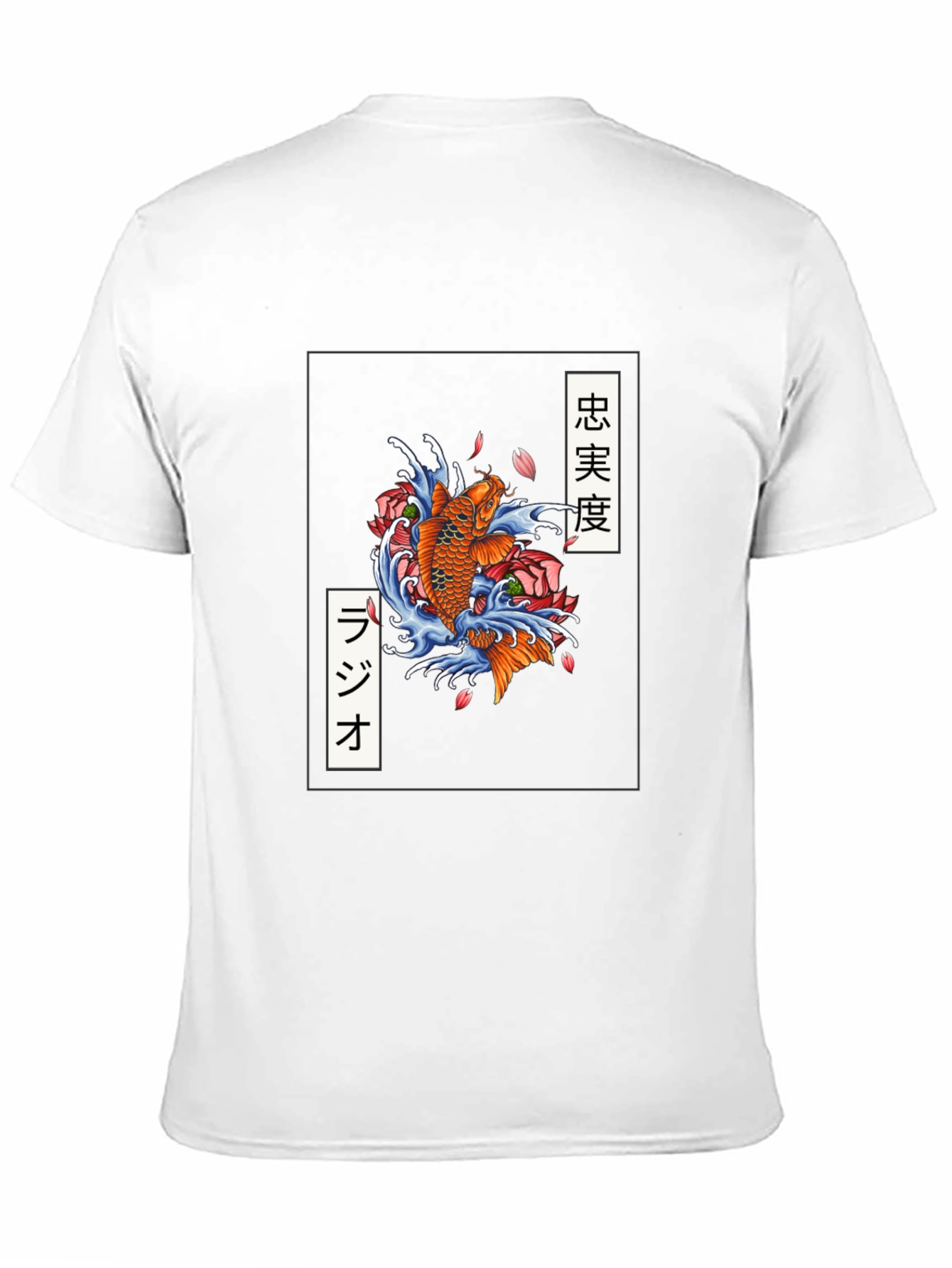 Koi Fish Japanese Art T-Shirt