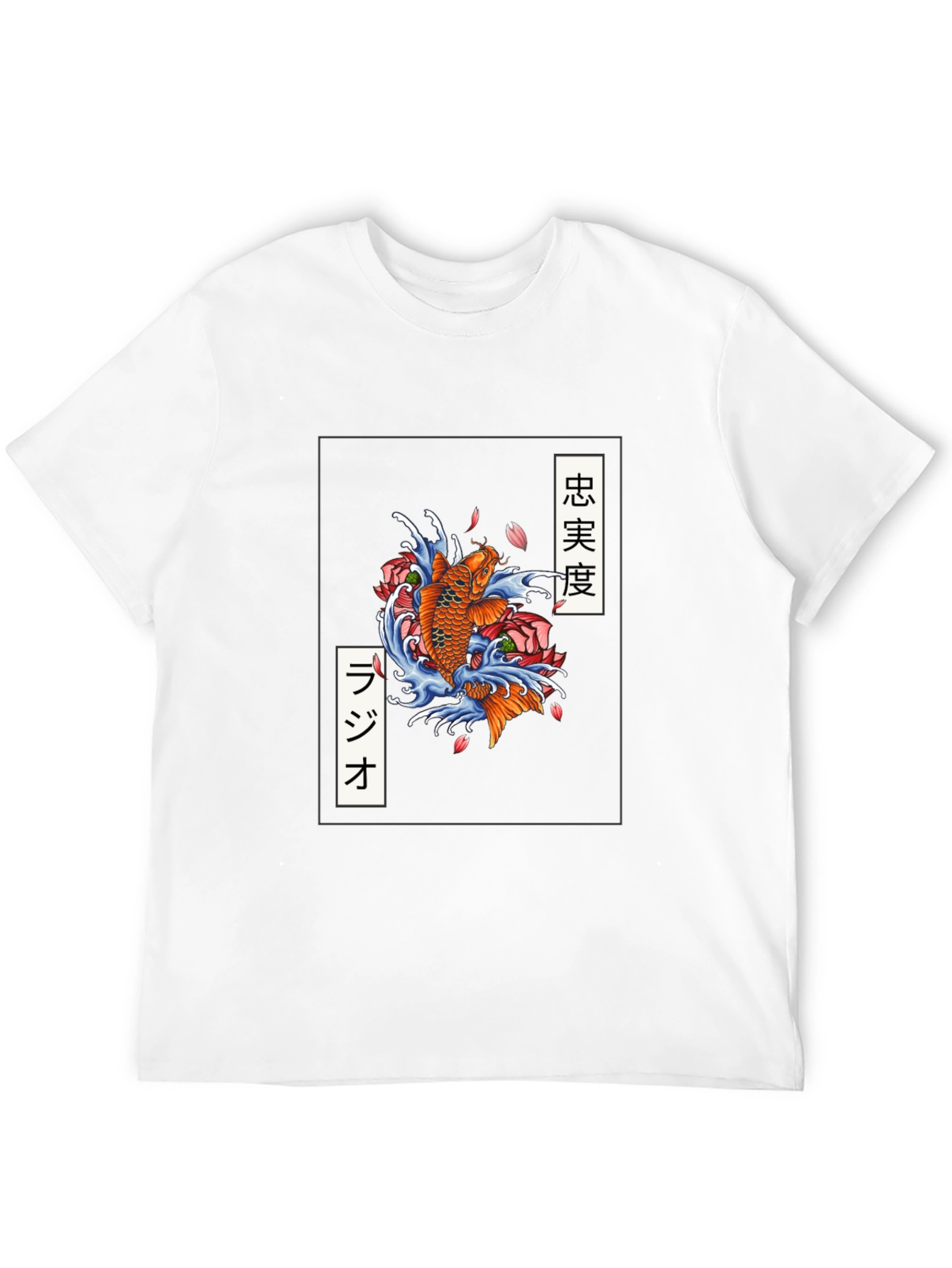 Koi Fish Japanese Art T-Shirt