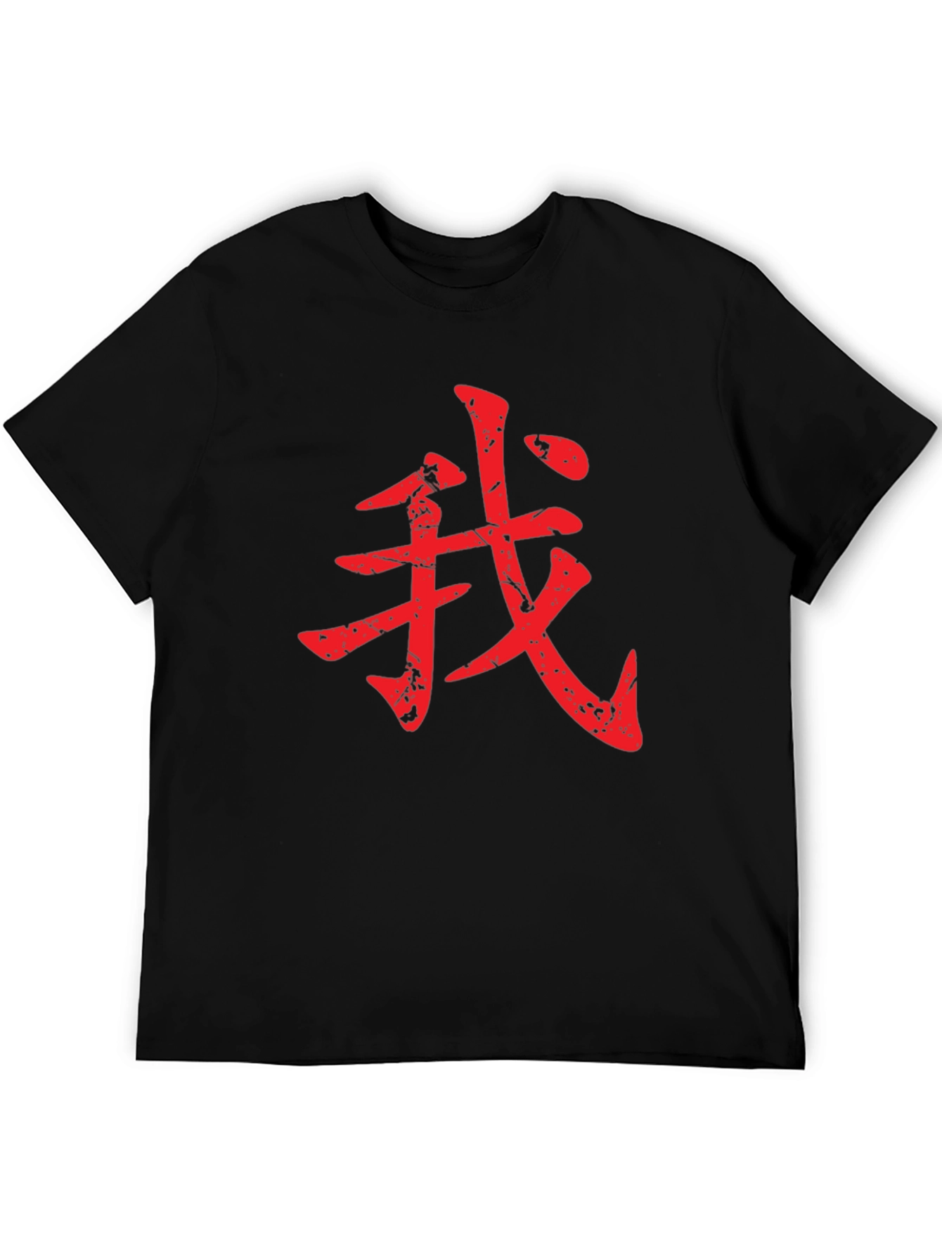 Red Chinese Character Graphic Tee