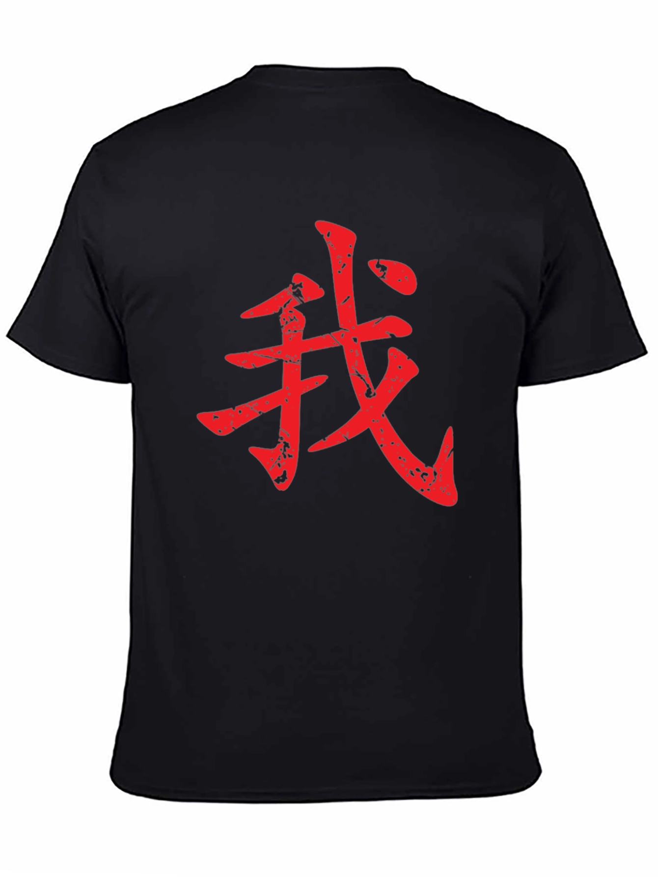 Red Chinese Character Graphic Tee