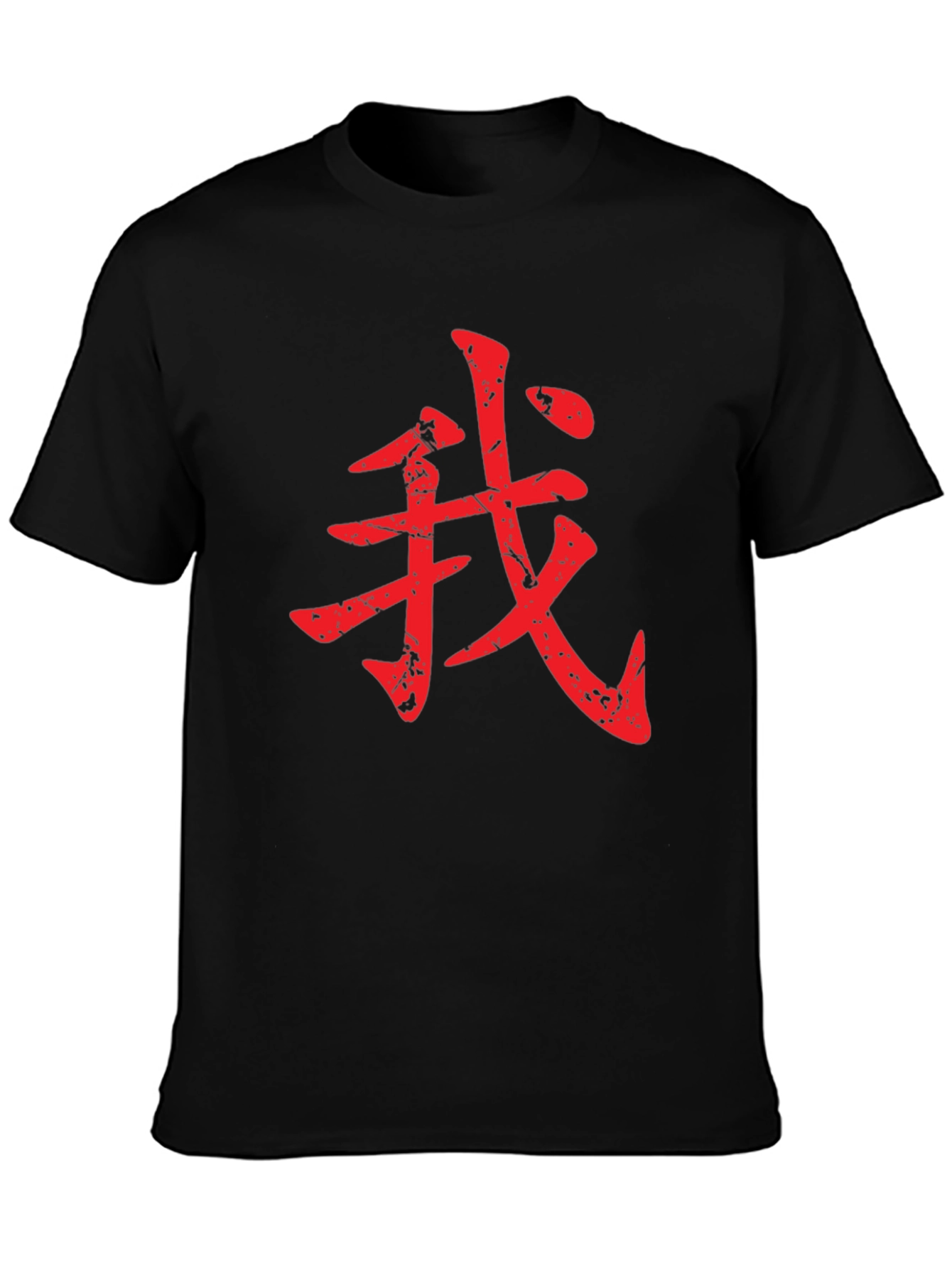 Red Chinese Character Graphic Tee