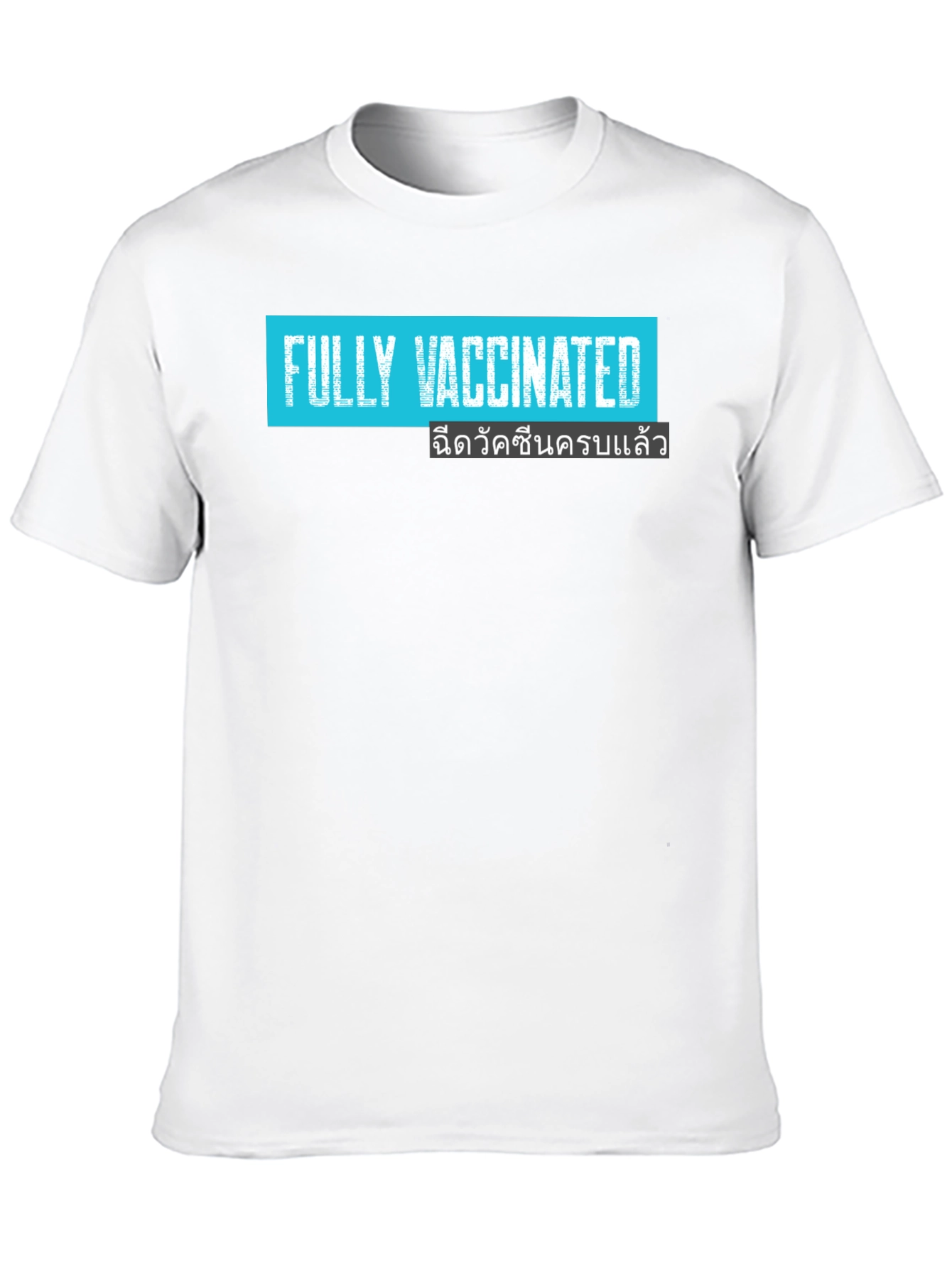 Fully Vaccinated T-Shirt - Black Crew Neck Tee