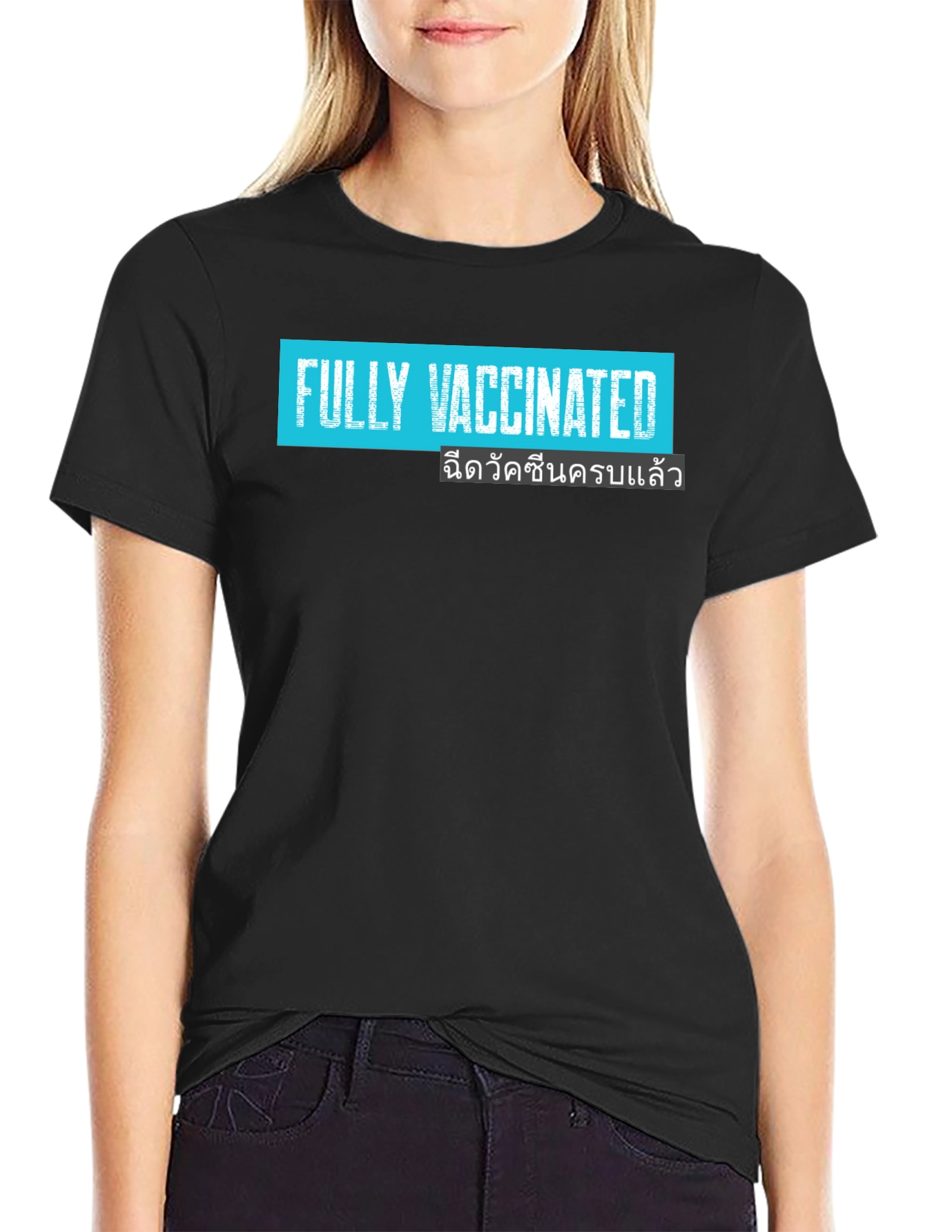 Fully Vaccinated T-Shirt - Black Crew Neck Tee