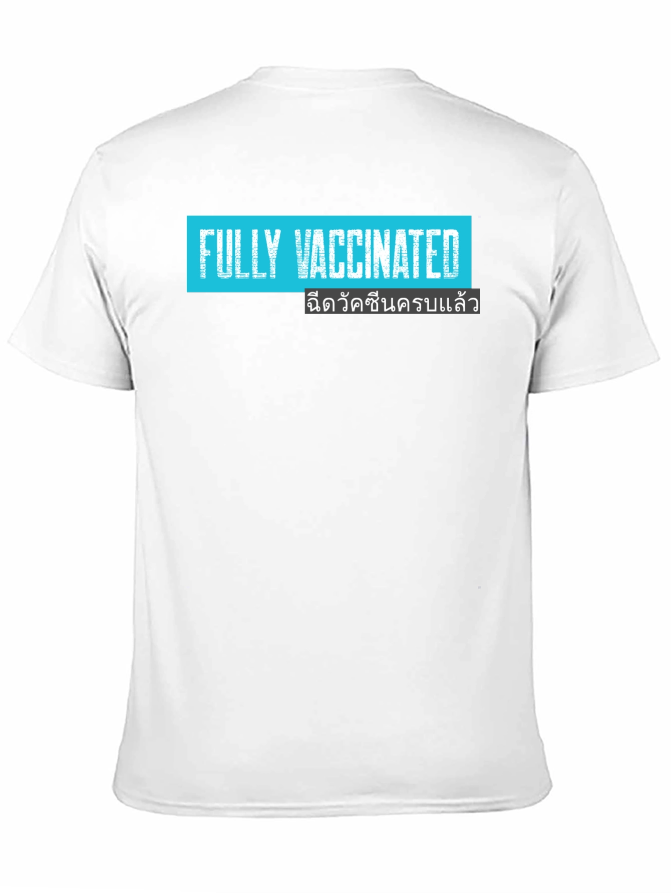Fully Vaccinated T-Shirt - Black Crew Neck Tee