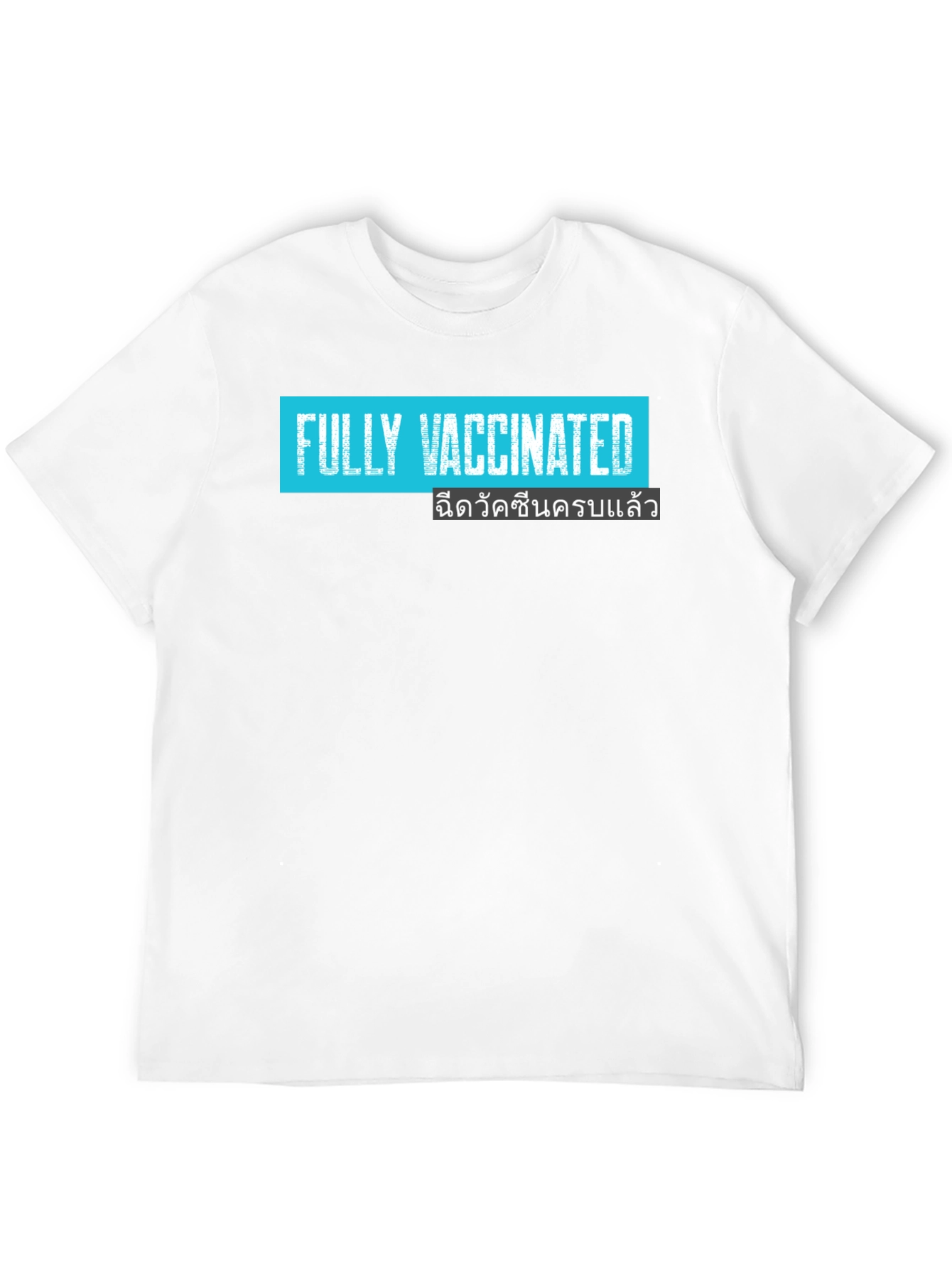 Fully Vaccinated T-Shirt - Black Crew Neck Tee