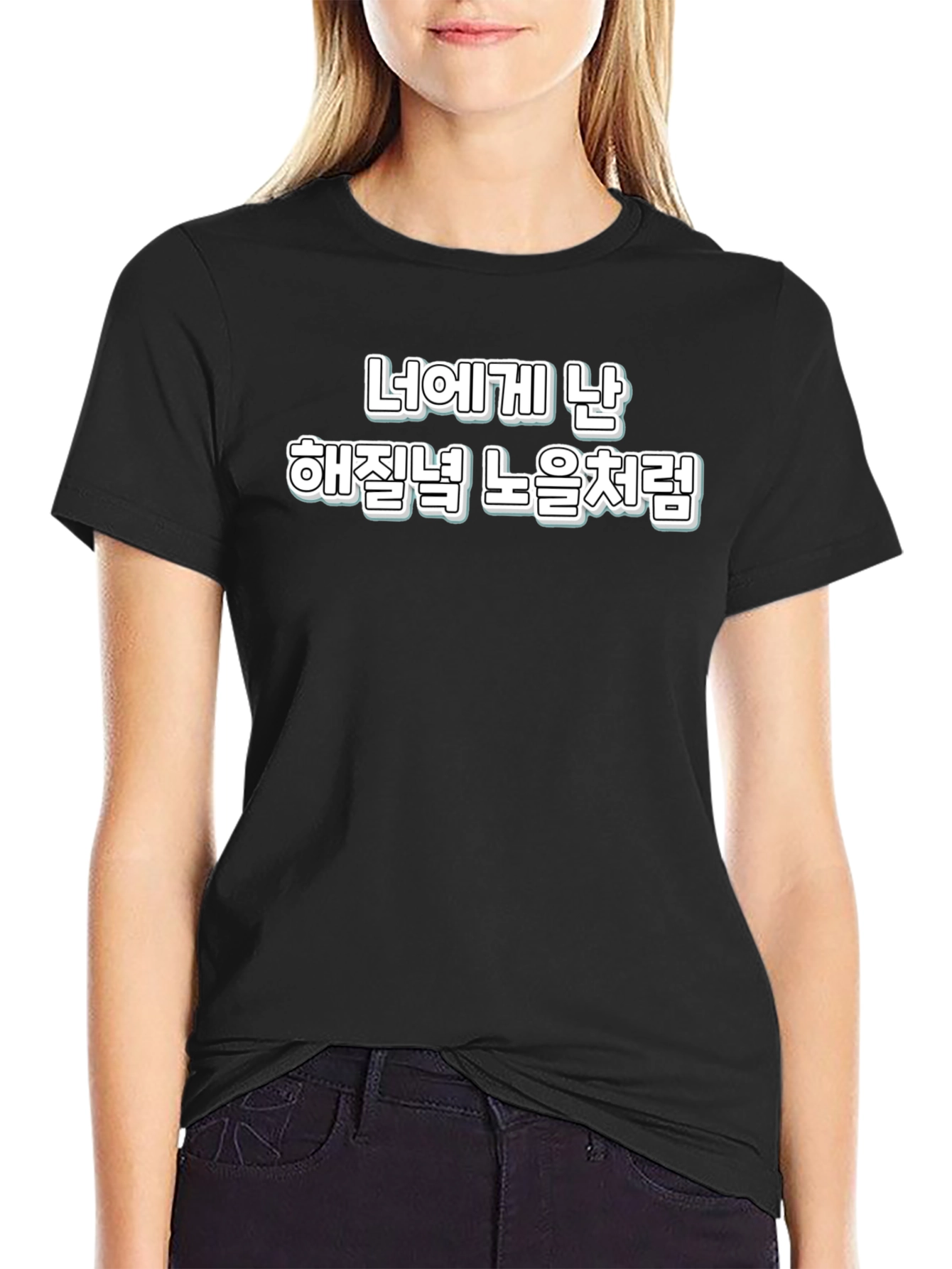 Sunset Glow Korean Phrase T-Shirt