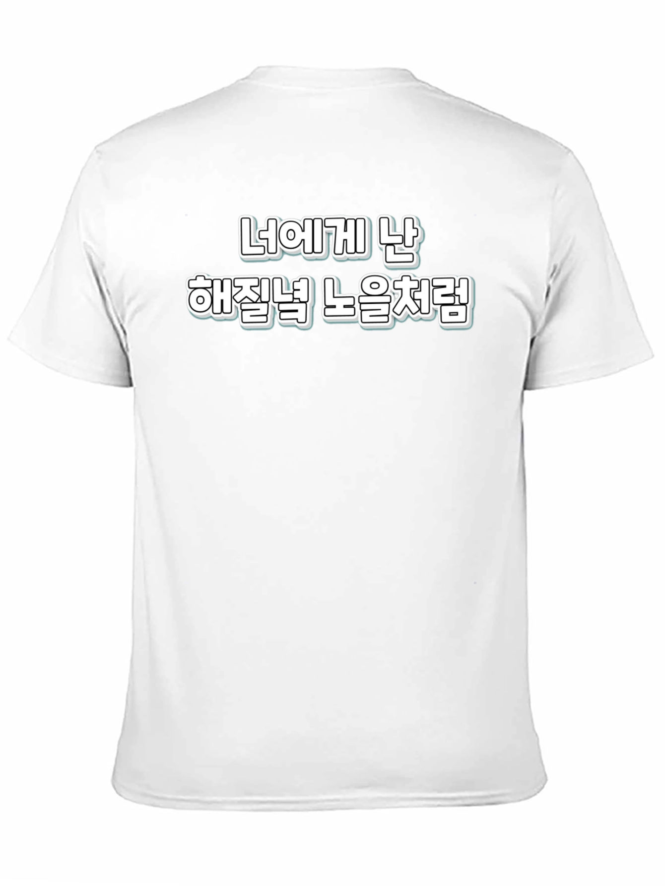 Sunset Glow Korean Phrase T-Shirt