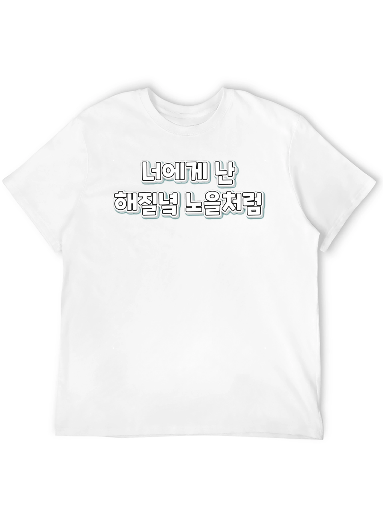 Sunset Glow Korean Phrase T-Shirt