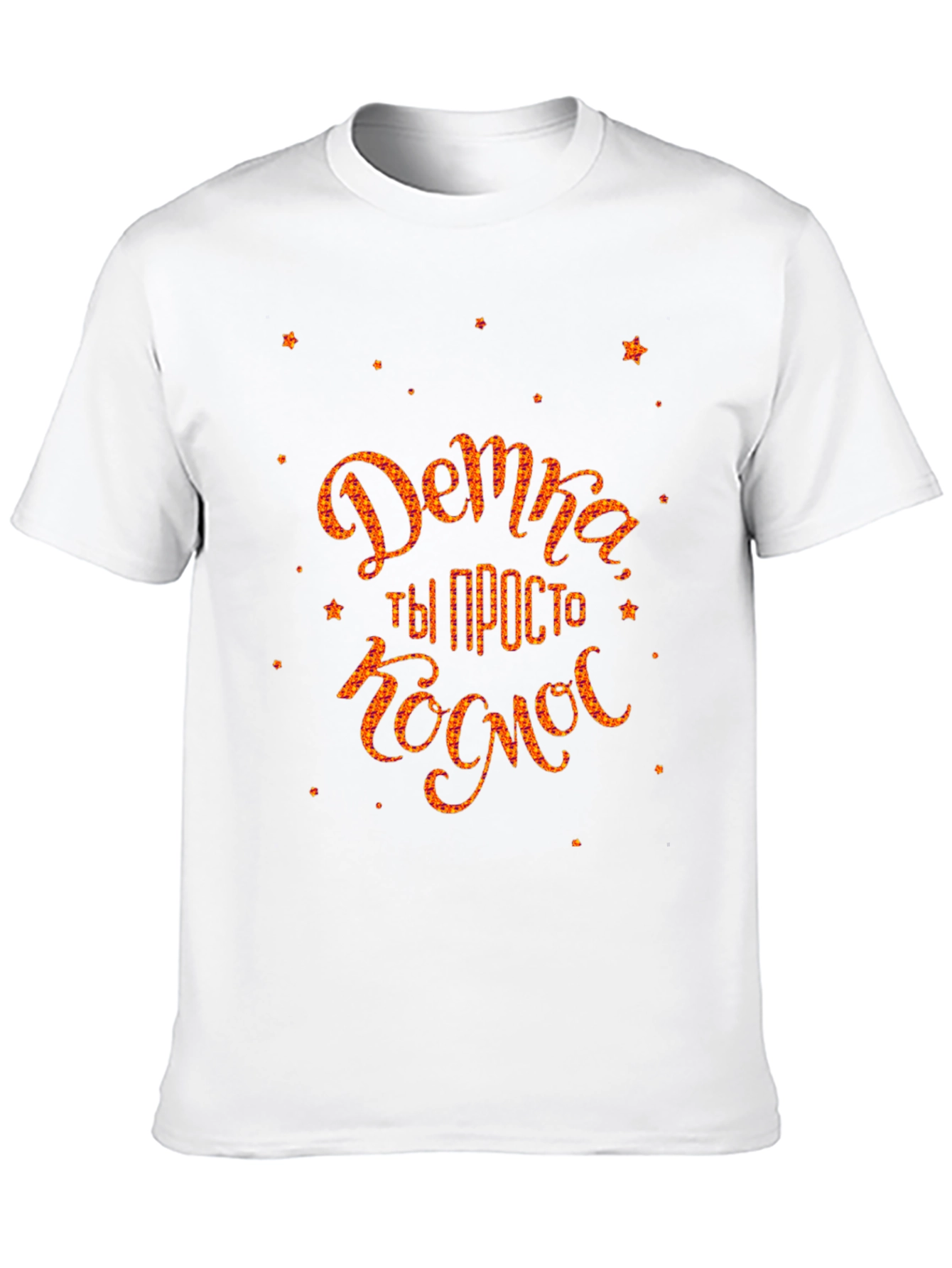 Cosmic Babe Graphic Tee - Trendy Unisex T-Shirt