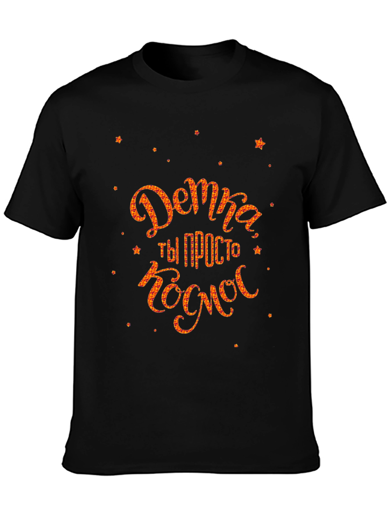 Cosmic Babe Graphic Tee - Trendy Unisex T-Shirt