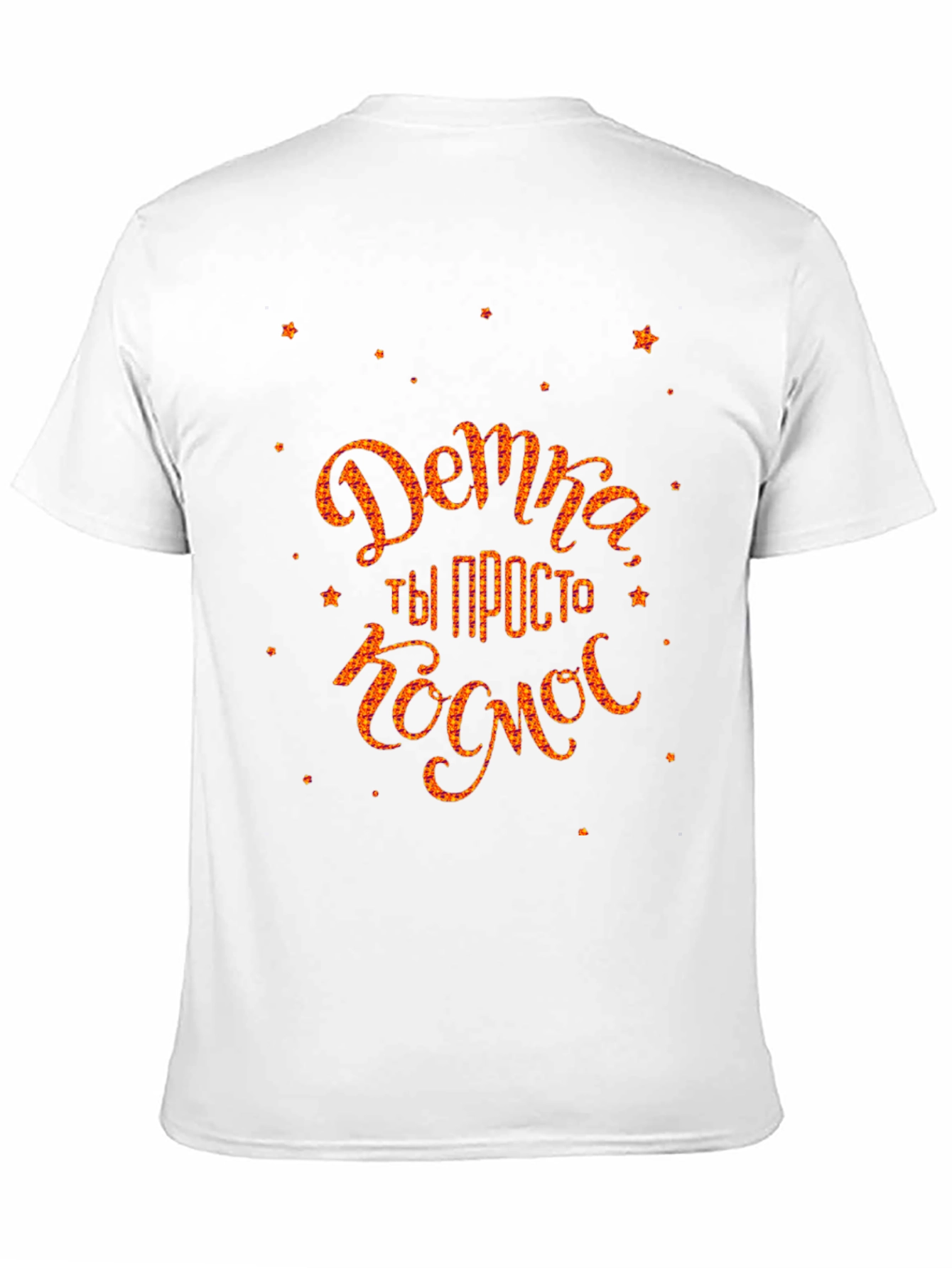 Cosmic Babe Graphic Tee - Trendy Unisex T-Shirt