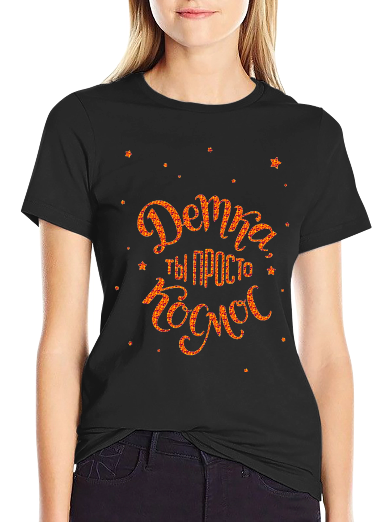 Cosmic Babe Graphic Tee - Trendy Unisex T-Shirt