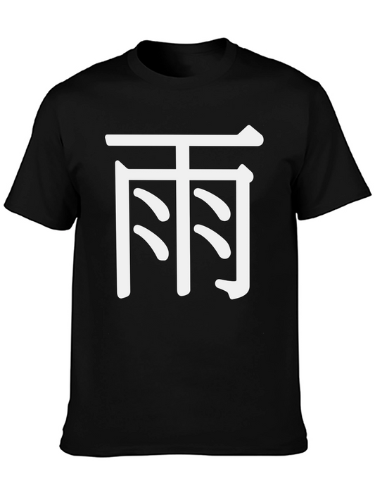 Kanji Rain T-Shirt - Unisex Stylish Tee