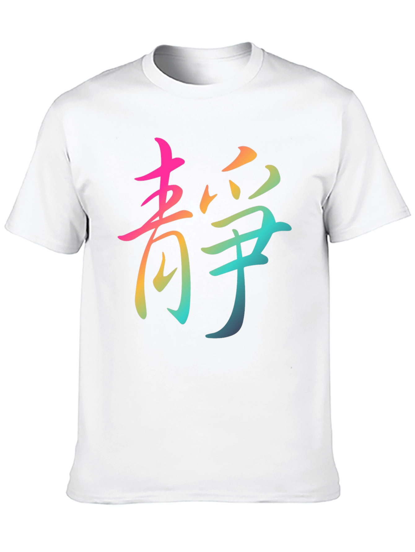 Zen Rainbow Chinese Character T-Shirt