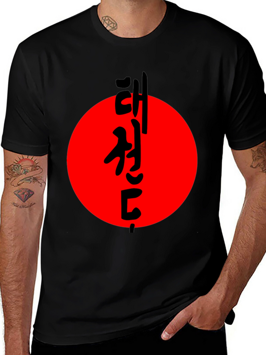 Tai Chi Graphic Tee - Black with Red Sun Design